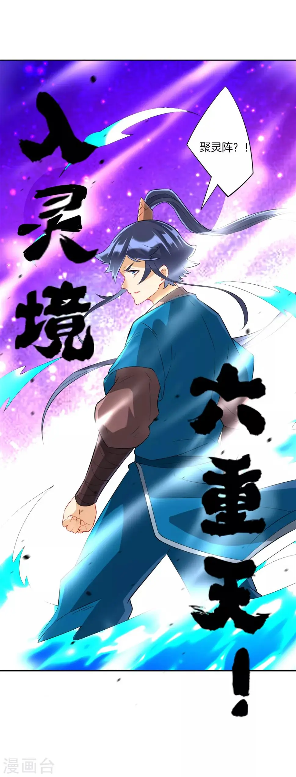 一等家丁韩漫全集-第171话 继承人资格无删减无遮挡章节图片 