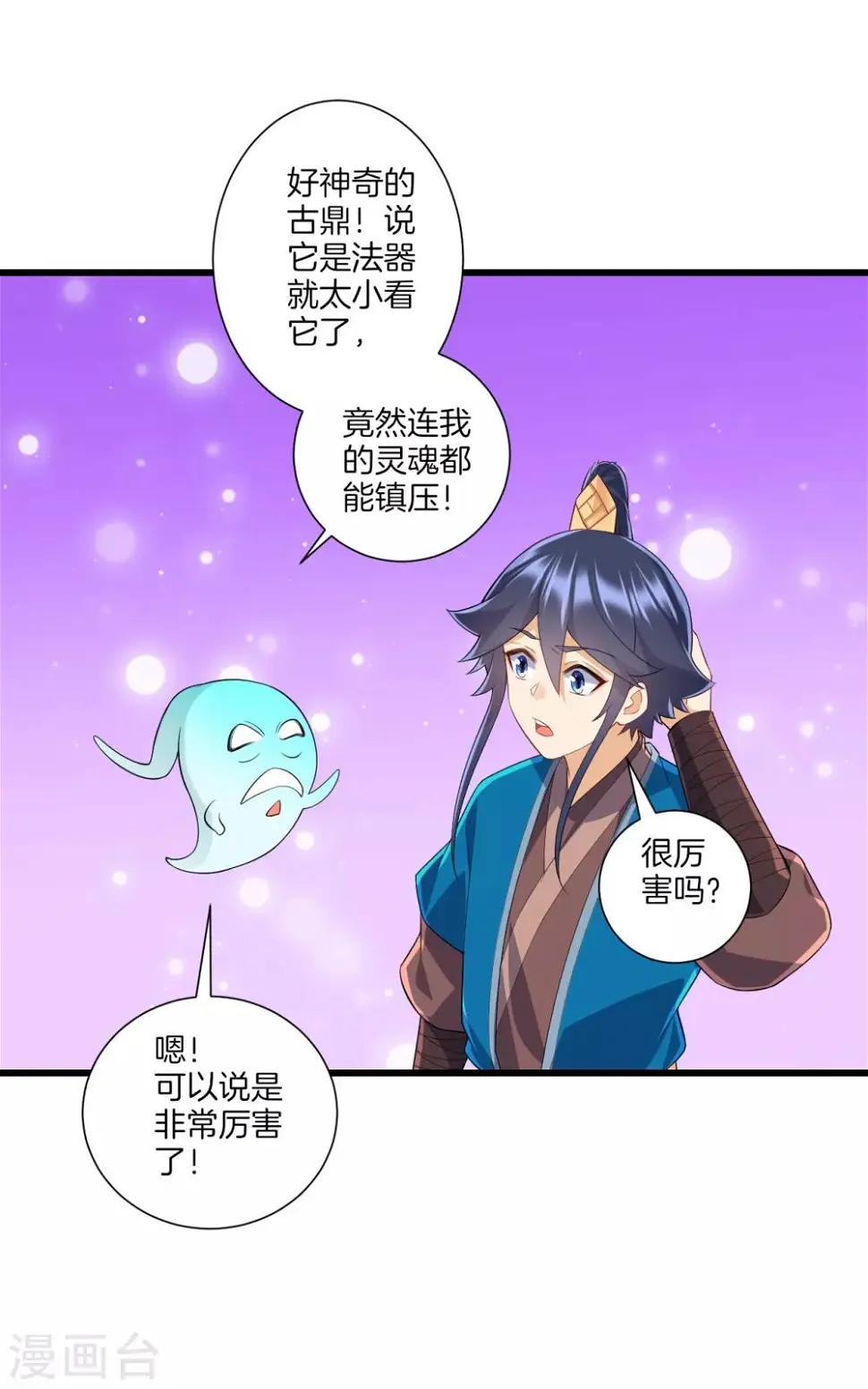 一等家丁韩漫全集-第171话 继承人资格无删减无遮挡章节图片 