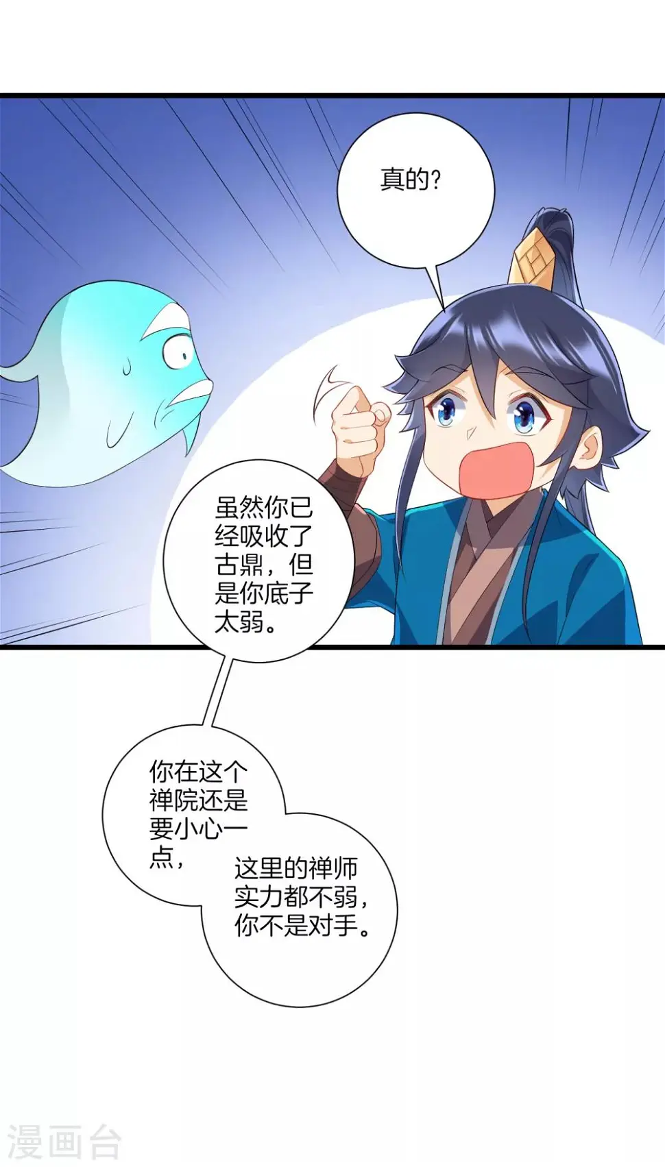 一等家丁韩漫全集-第171话 继承人资格无删减无遮挡章节图片 