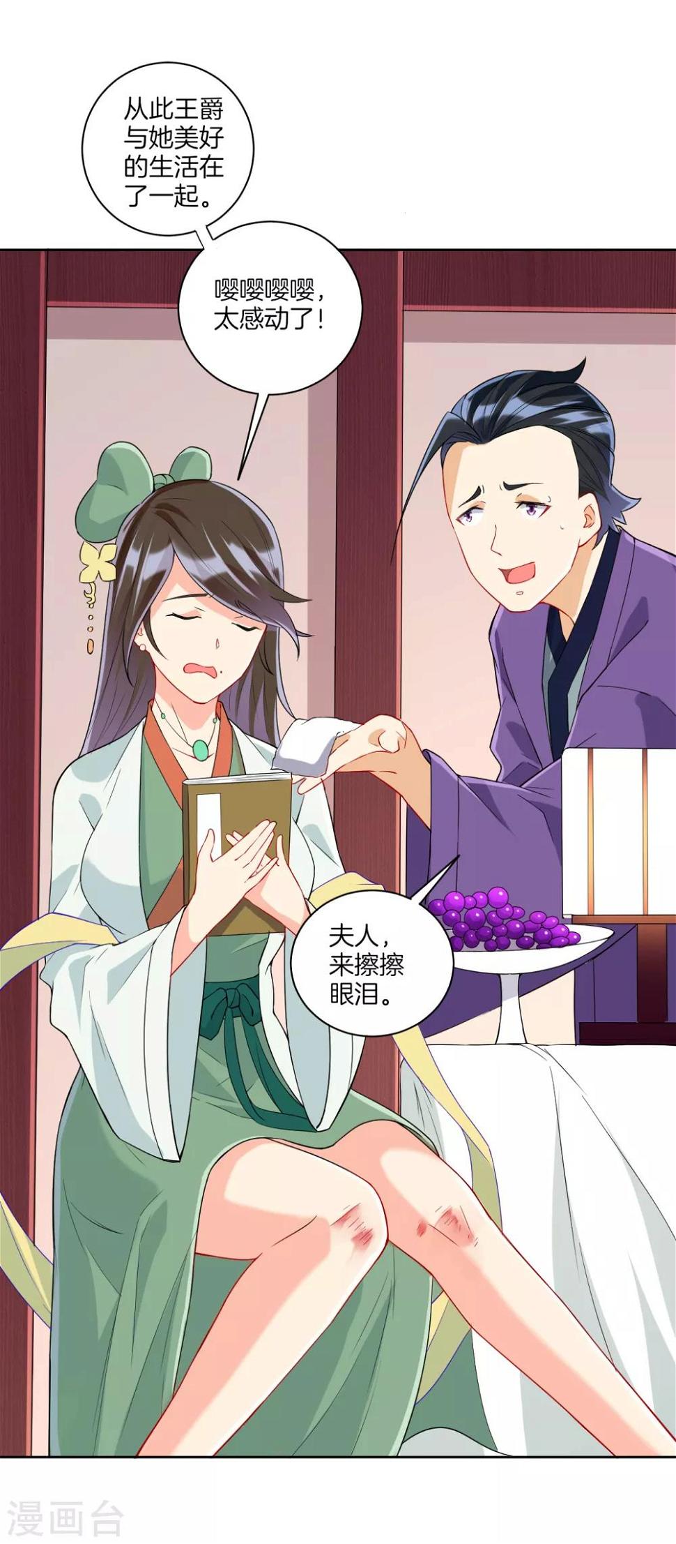 一等家丁韩漫全集-第172话 好戏上场无删减无遮挡章节图片 