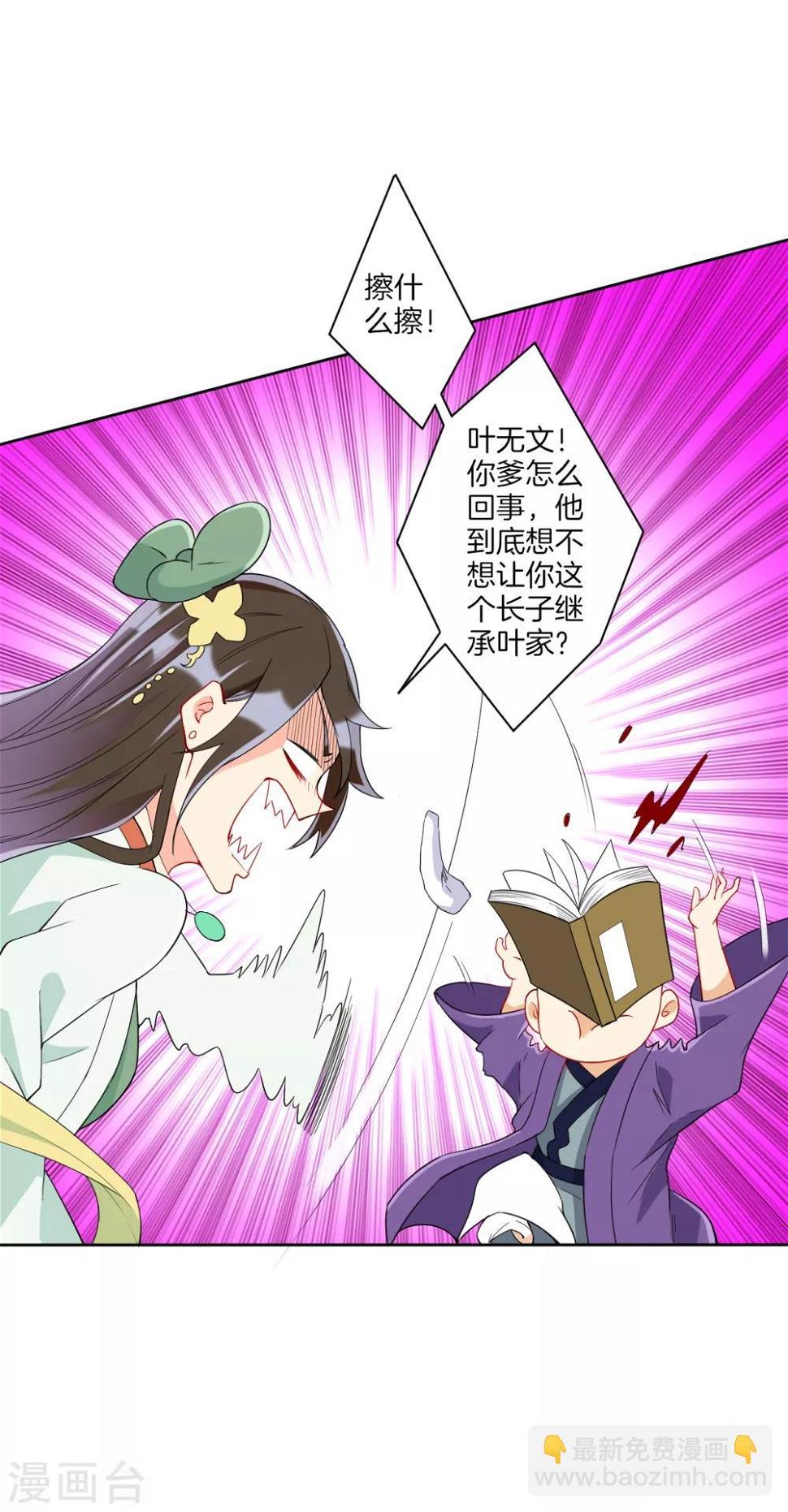 一等家丁韩漫全集-第172话 好戏上场无删减无遮挡章节图片 