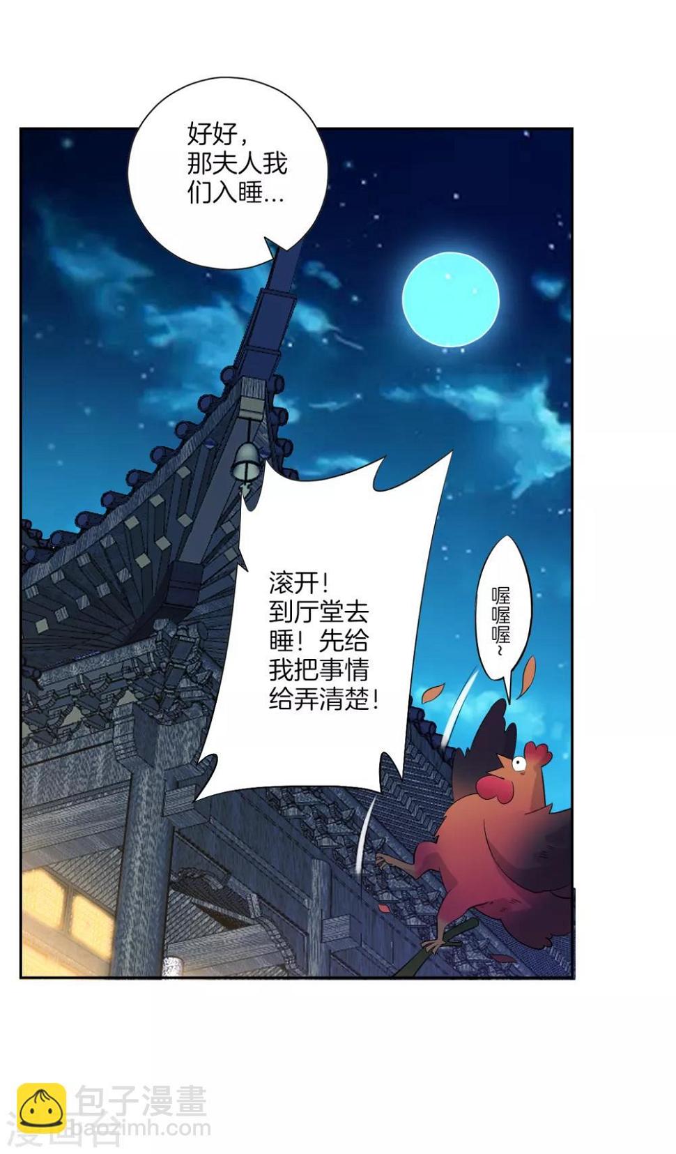 一等家丁韩漫全集-第172话 好戏上场无删减无遮挡章节图片 