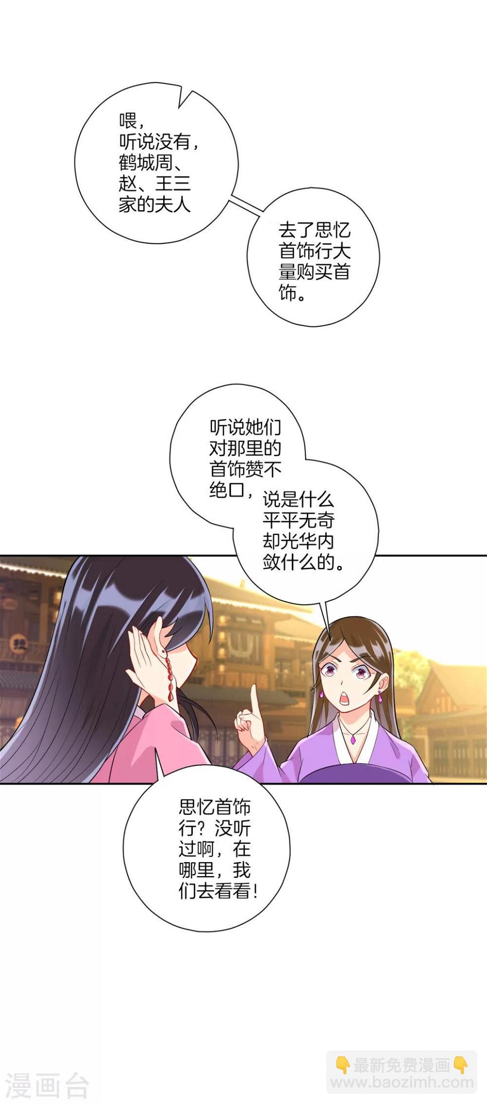 一等家丁韩漫全集-第172话 好戏上场无删减无遮挡章节图片 
