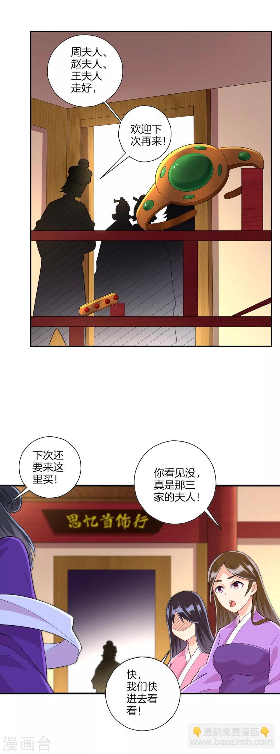 一等家丁韩漫全集-第172话 好戏上场无删减无遮挡章节图片 