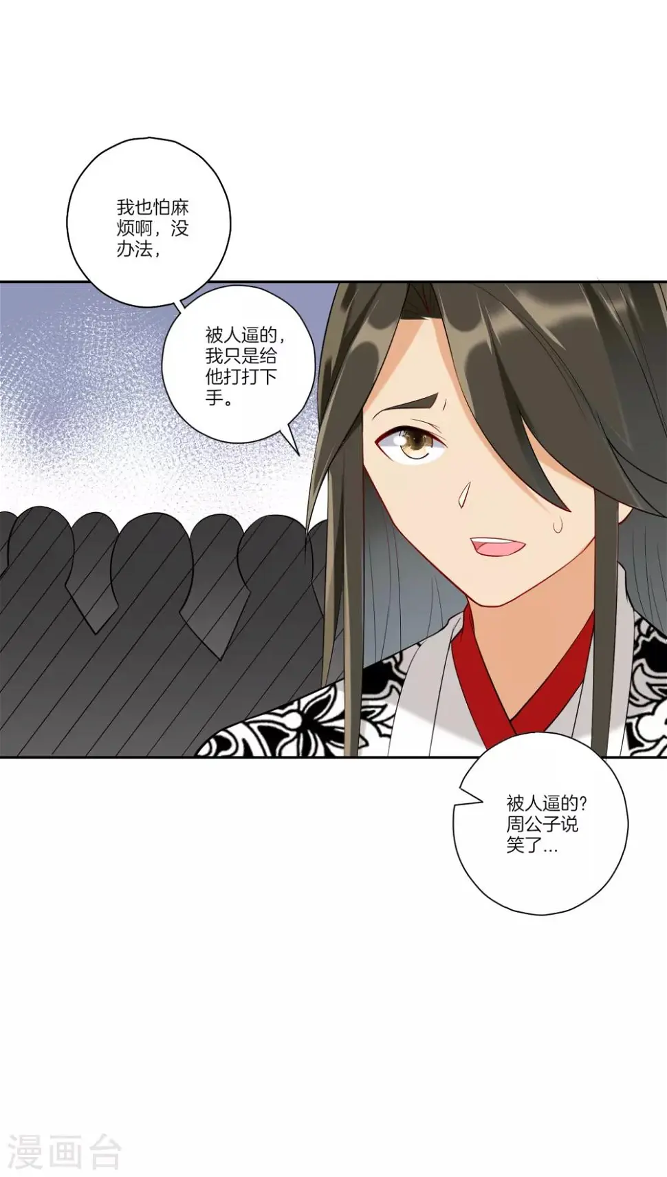 一等家丁韩漫全集-第173话 倾城首饰无删减无遮挡章节图片 