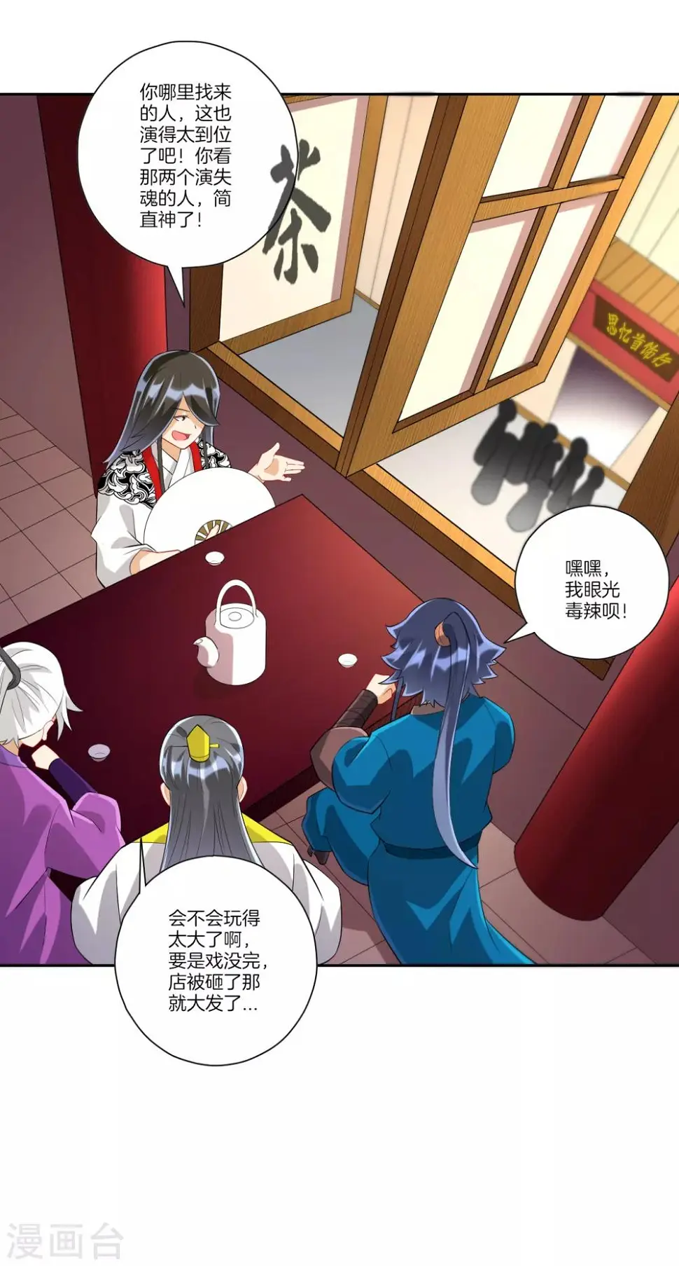 一等家丁韩漫全集-第173话 倾城首饰无删减无遮挡章节图片 
