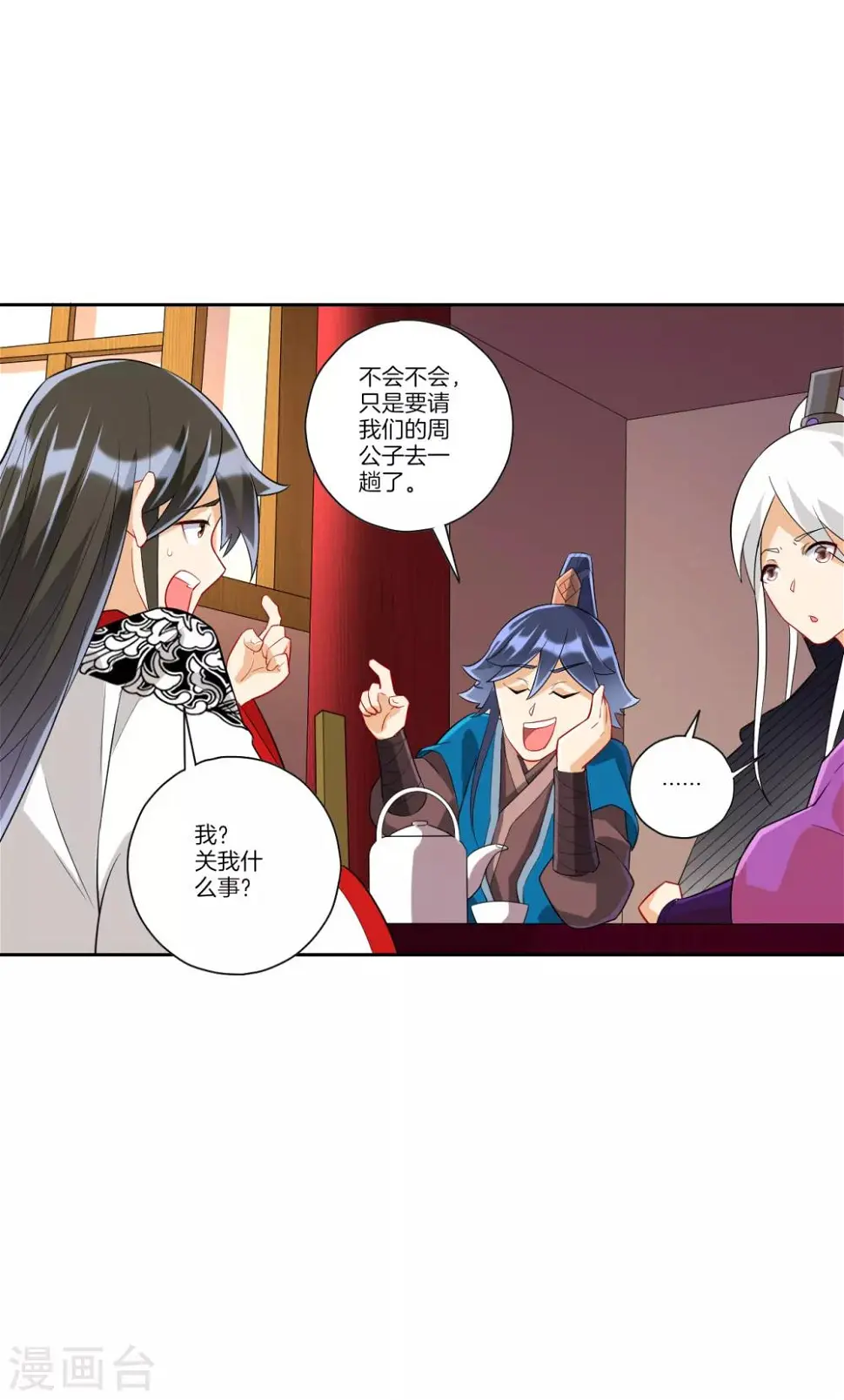 一等家丁韩漫全集-第173话 倾城首饰无删减无遮挡章节图片 