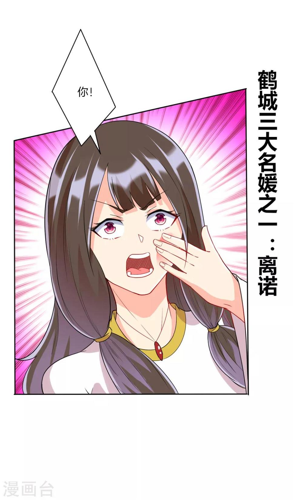 一等家丁韩漫全集-第174话 调戏名媛无删减无遮挡章节图片 