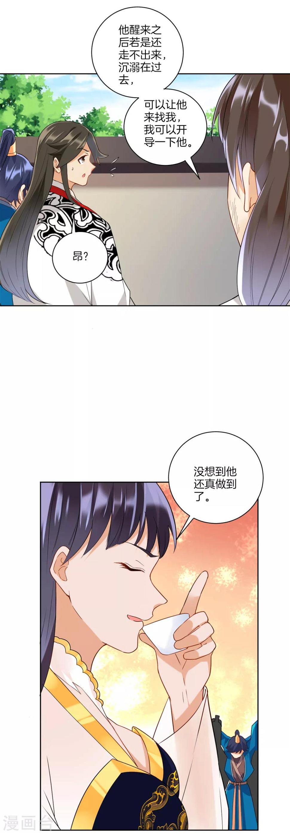 一等家丁韩漫全集-第174话 调戏名媛无删减无遮挡章节图片 