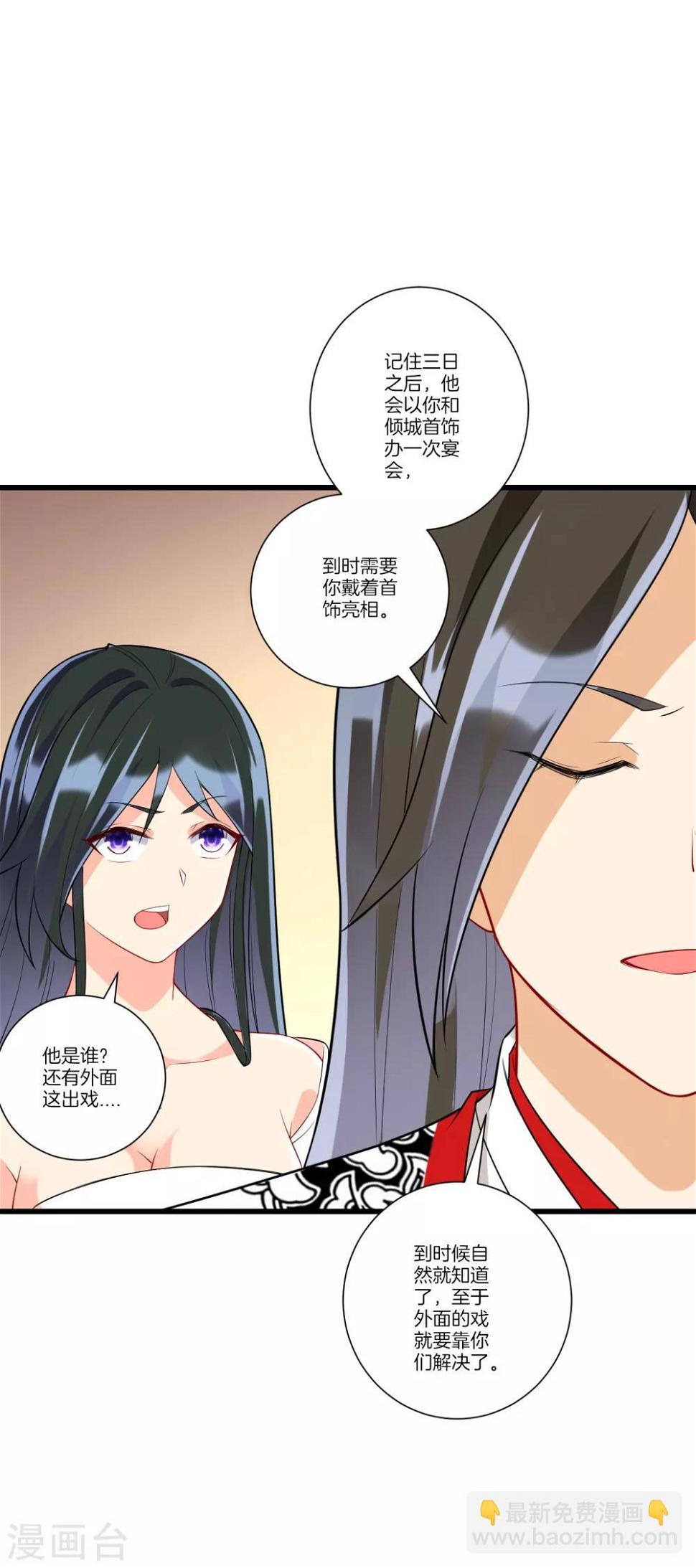 一等家丁韩漫全集-第174话 调戏名媛无删减无遮挡章节图片 