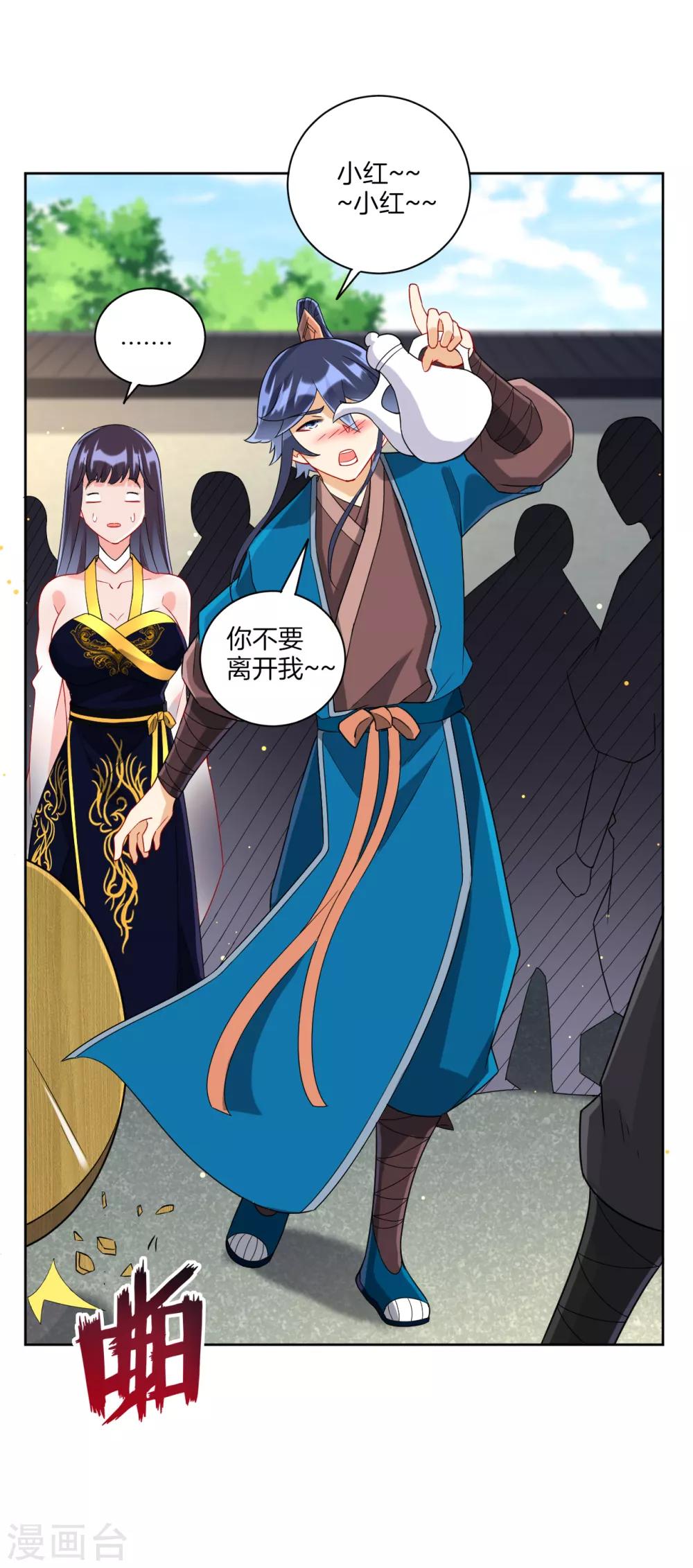 一等家丁韩漫全集-第174话 调戏名媛无删减无遮挡章节图片 