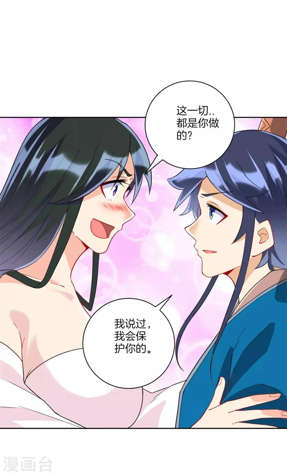 一等家丁韩漫全集-第175话 我会保护你的无删减无遮挡章节图片 