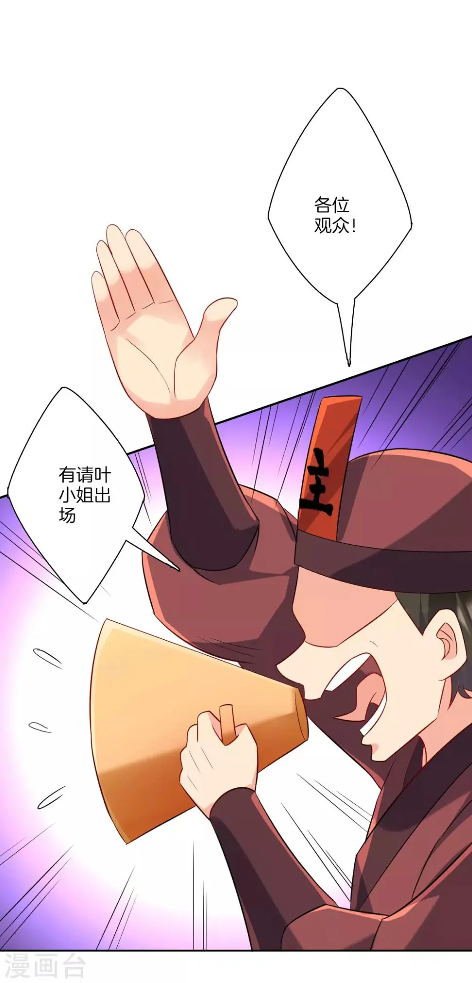一等家丁韩漫全集-第175话 我会保护你的无删减无遮挡章节图片 
