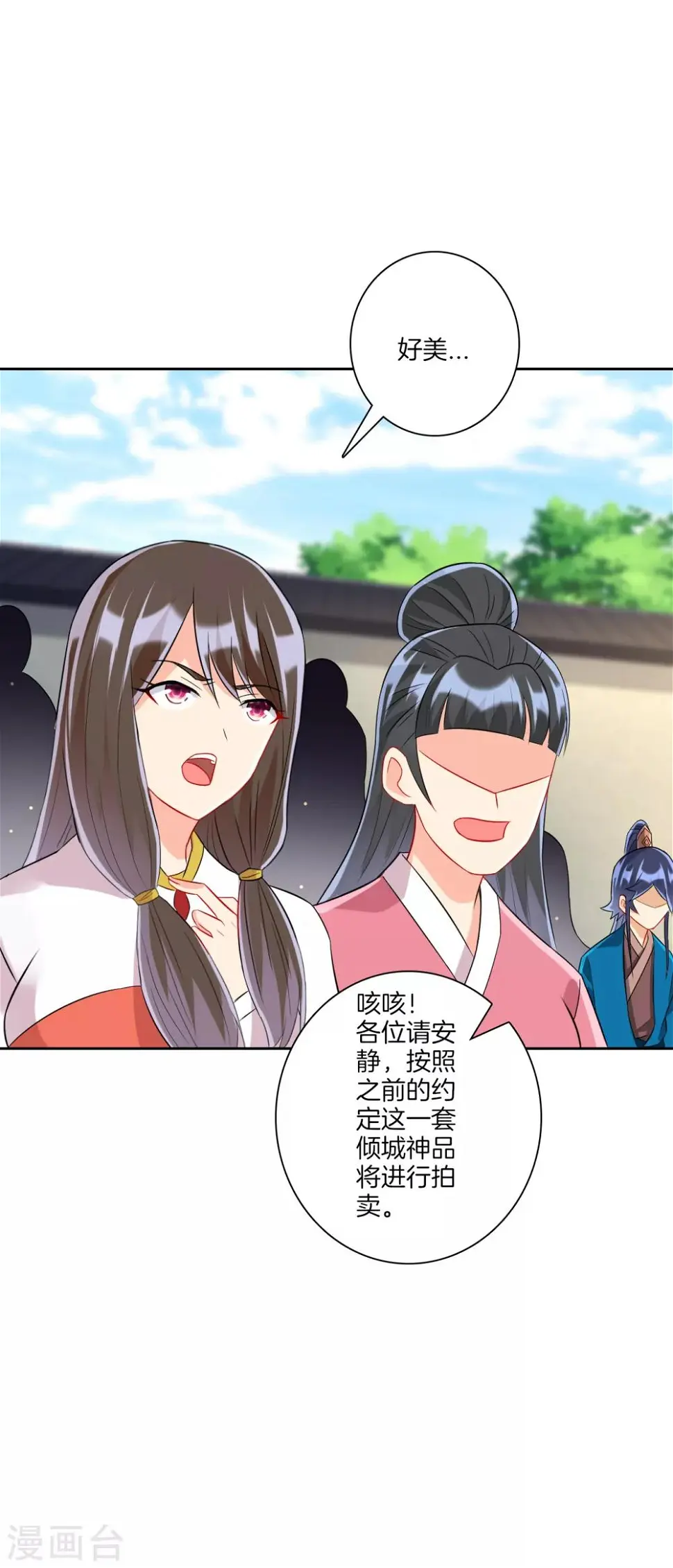 一等家丁韩漫全集-第175话 我会保护你的无删减无遮挡章节图片 