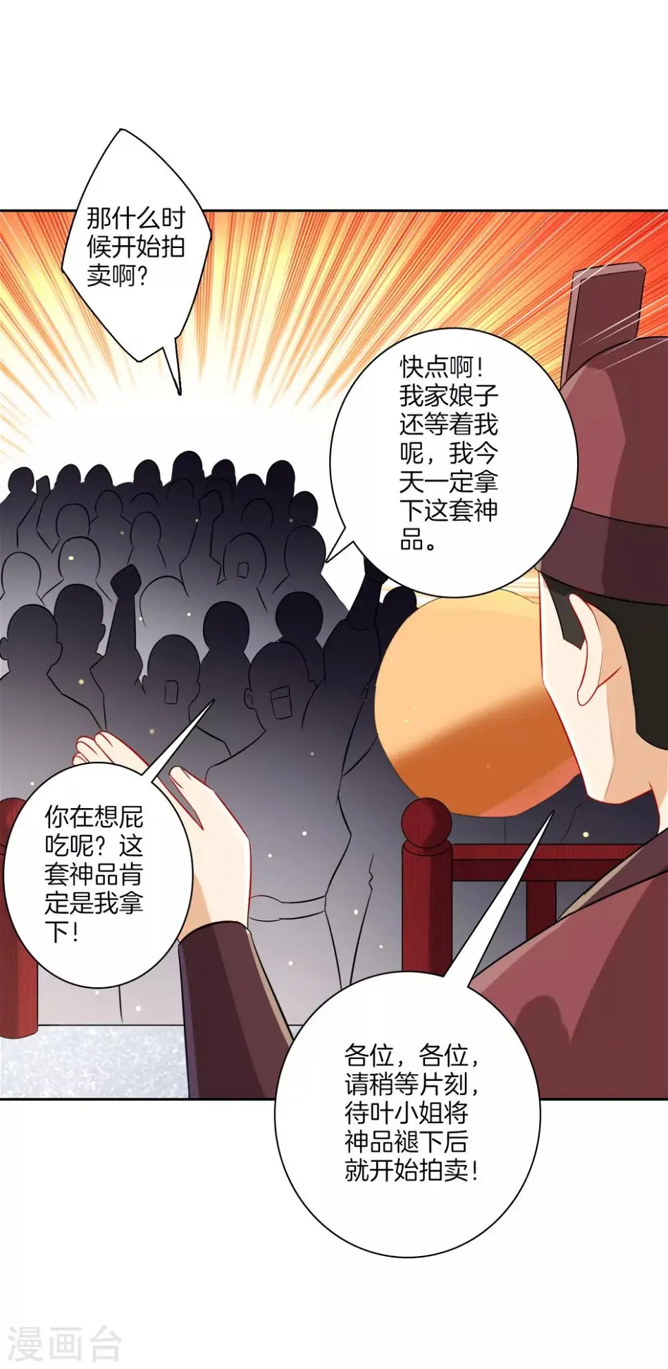 一等家丁韩漫全集-第175话 我会保护你的无删减无遮挡章节图片 