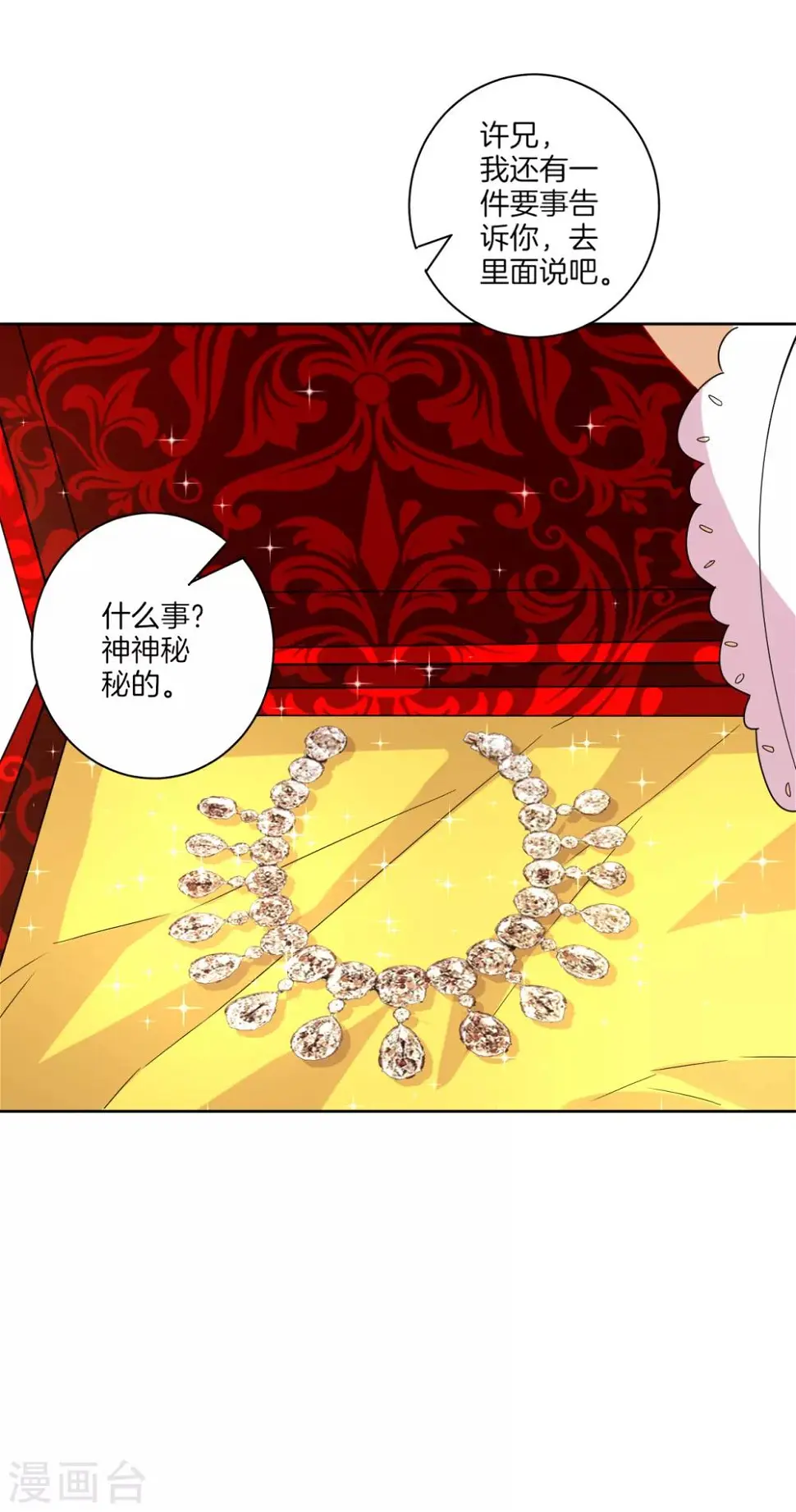 一等家丁韩漫全集-第177话 地品玄雷无删减无遮挡章节图片 