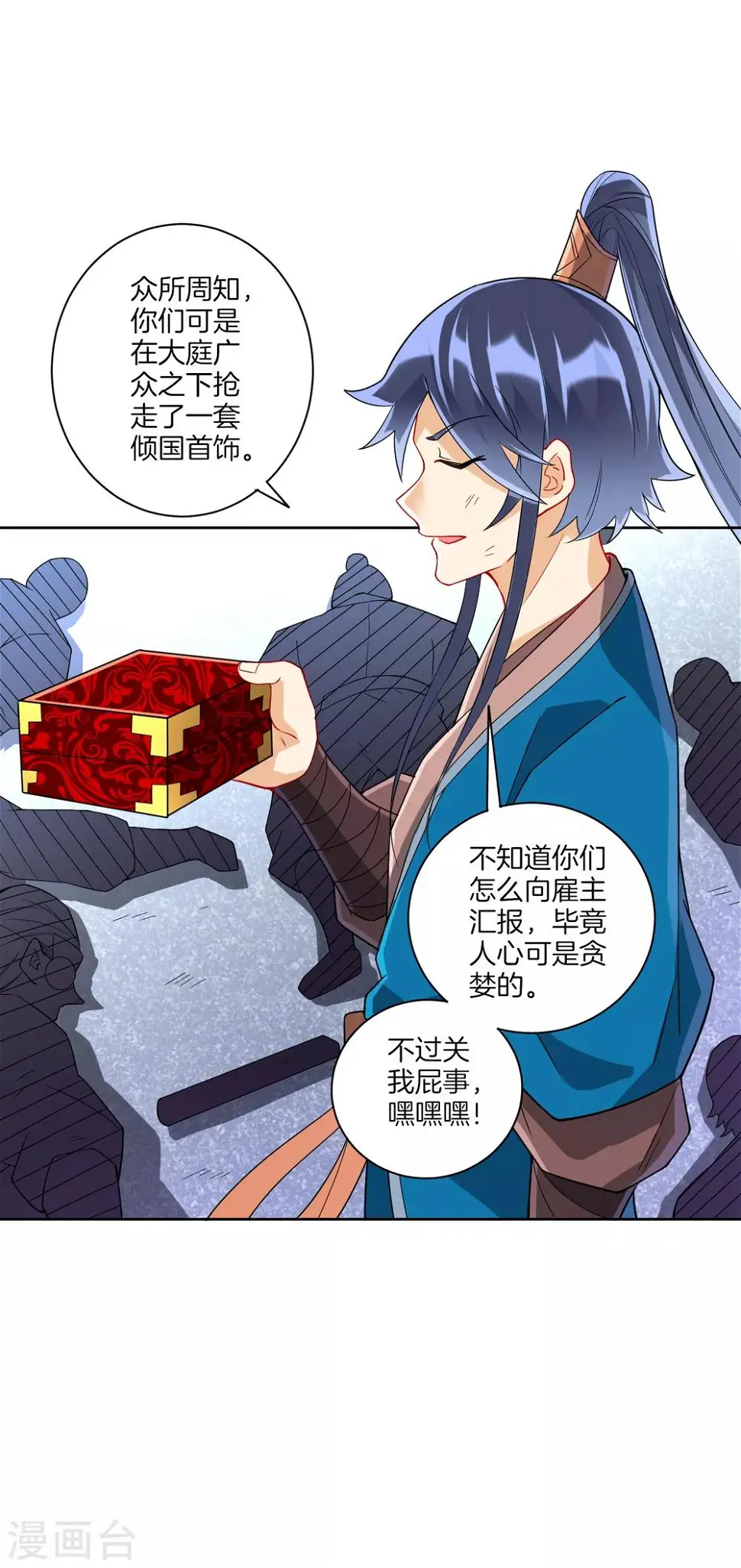 一等家丁韩漫全集-第177话 地品玄雷无删减无遮挡章节图片 