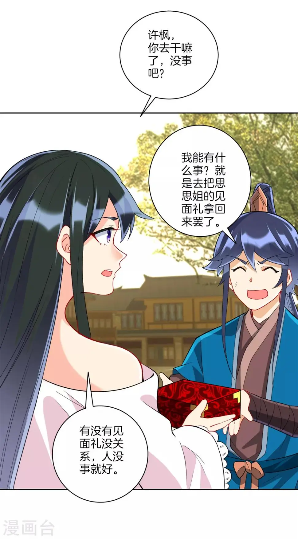 一等家丁韩漫全集-第177话 地品玄雷无删减无遮挡章节图片 