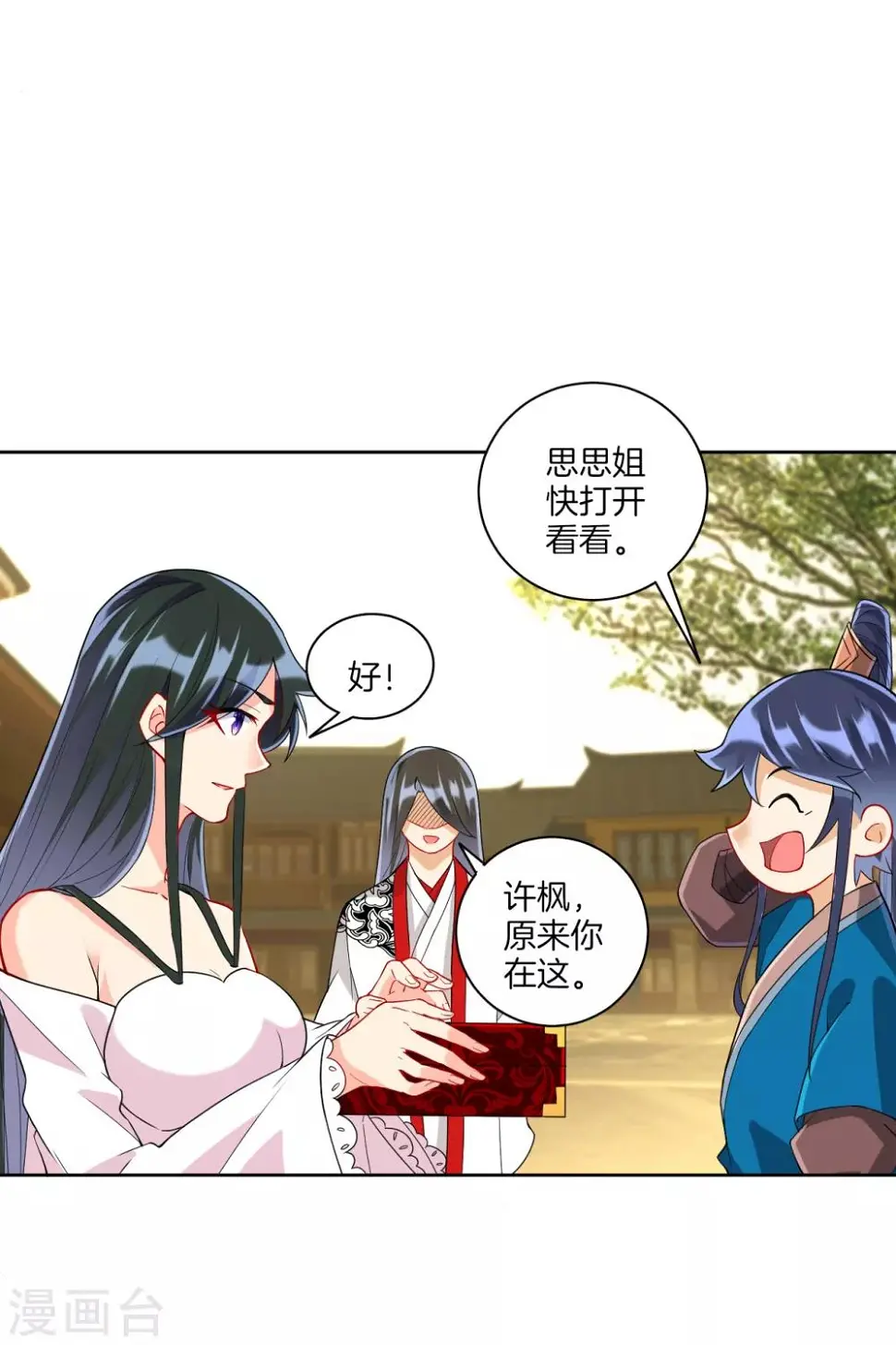 一等家丁韩漫全集-第177话 地品玄雷无删减无遮挡章节图片 