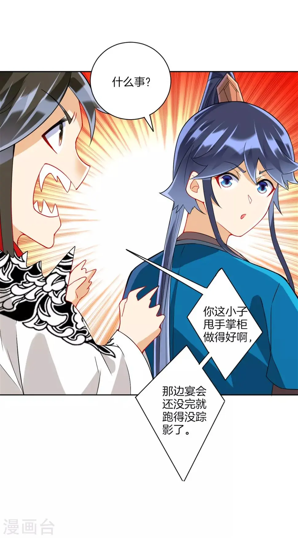 一等家丁韩漫全集-第177话 地品玄雷无删减无遮挡章节图片 