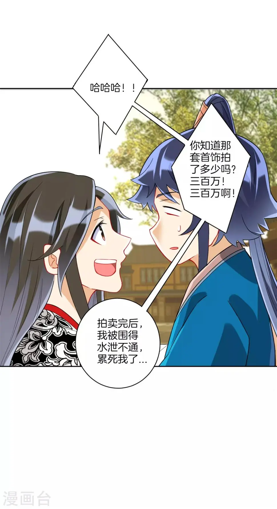一等家丁韩漫全集-第177话 地品玄雷无删减无遮挡章节图片 