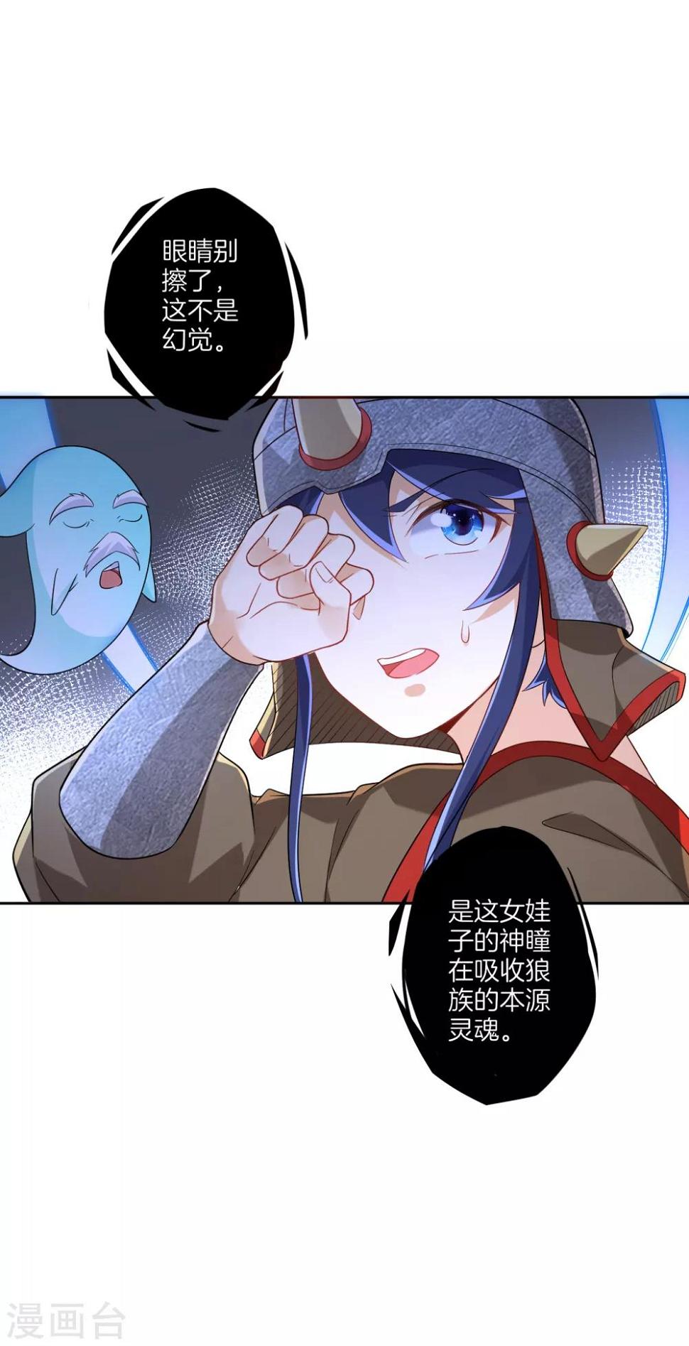 一等家丁韩漫全集-第178话 历练无删减无遮挡章节图片 