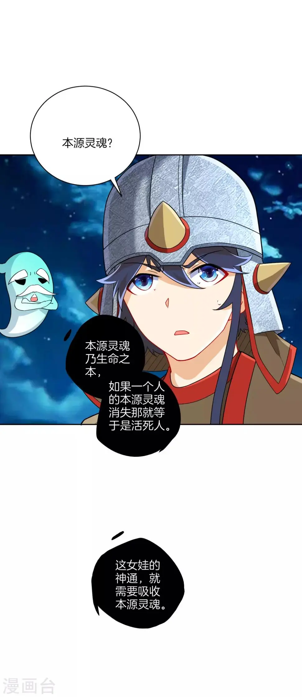 一等家丁韩漫全集-第179话 皇品血脉无删减无遮挡章节图片 