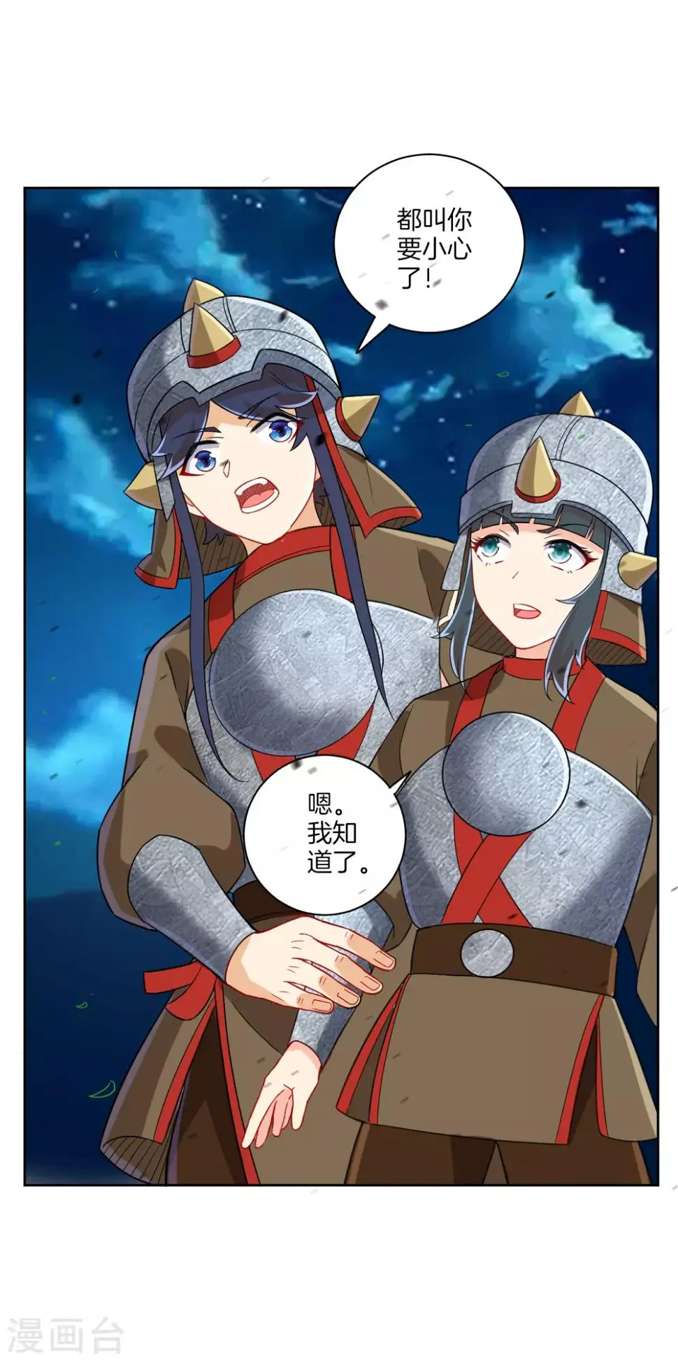 一等家丁韩漫全集-第179话 皇品血脉无删减无遮挡章节图片 