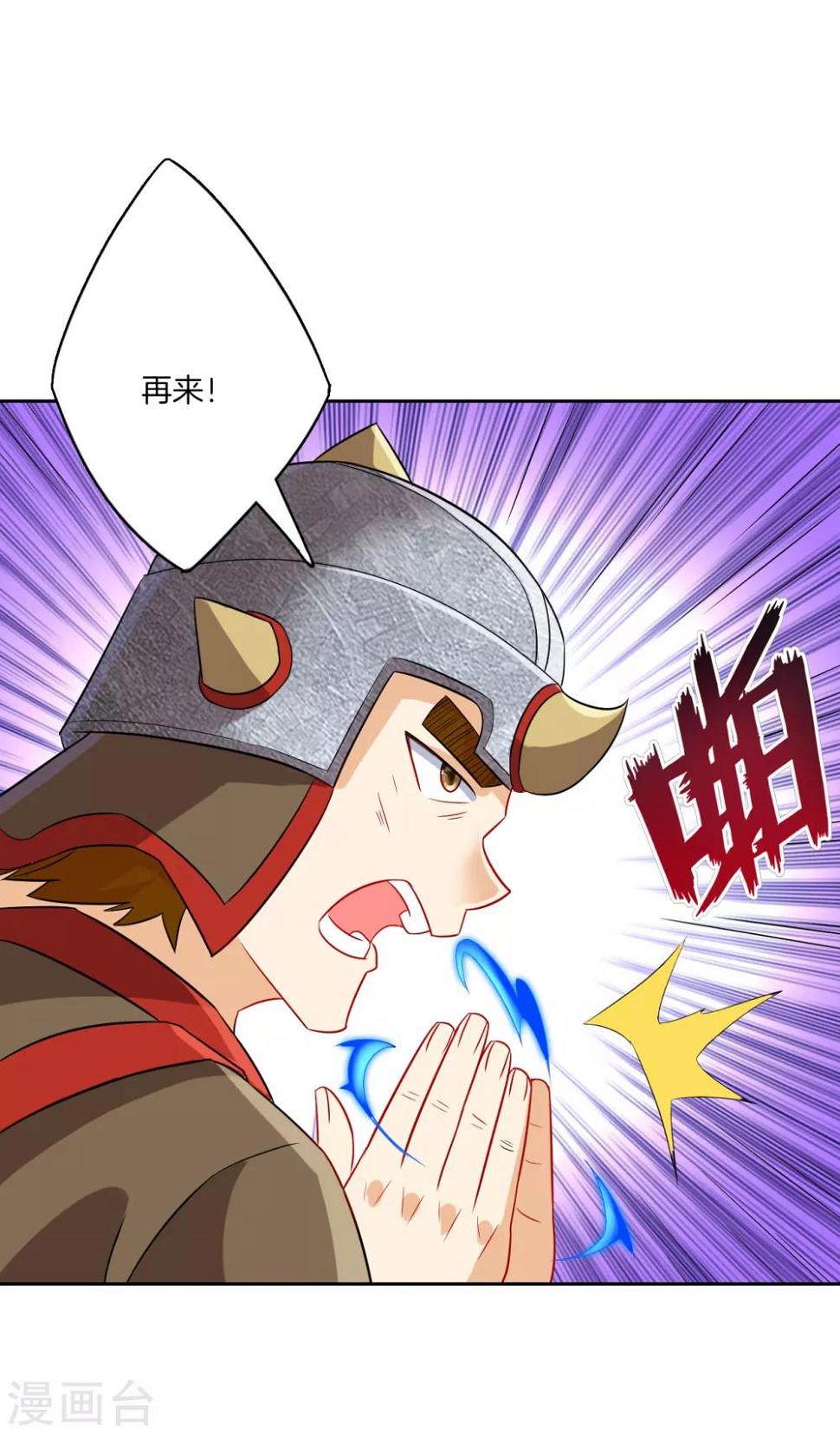 一等家丁韩漫全集-第180话 狼人之战无删减无遮挡章节图片 