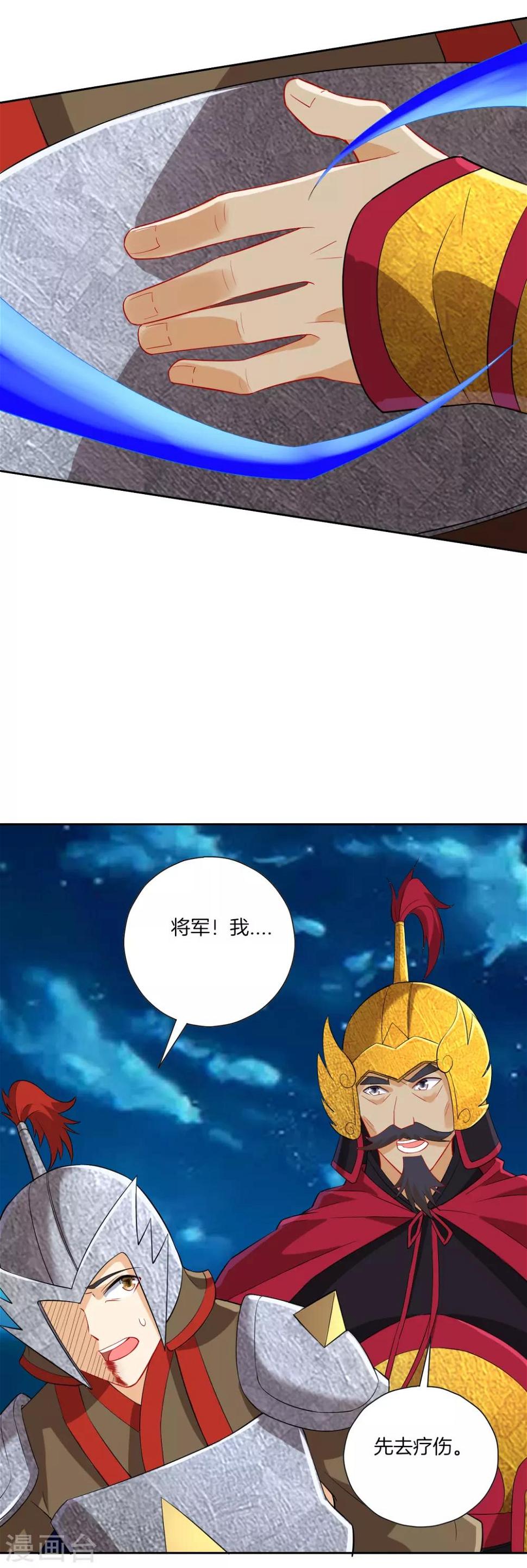 一等家丁韩漫全集-第180话 狼人之战无删减无遮挡章节图片 