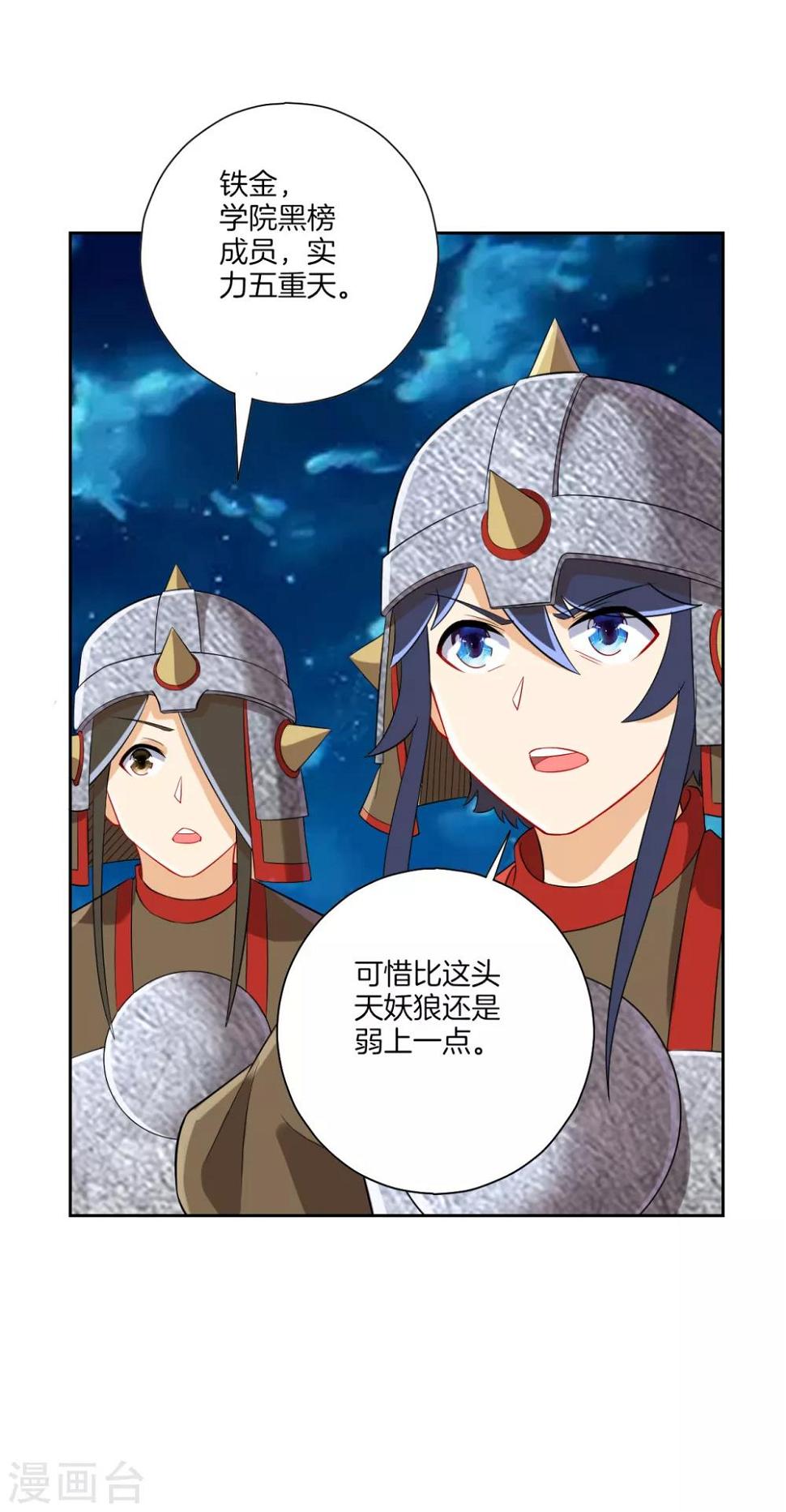 一等家丁韩漫全集-第180话 狼人之战无删减无遮挡章节图片 