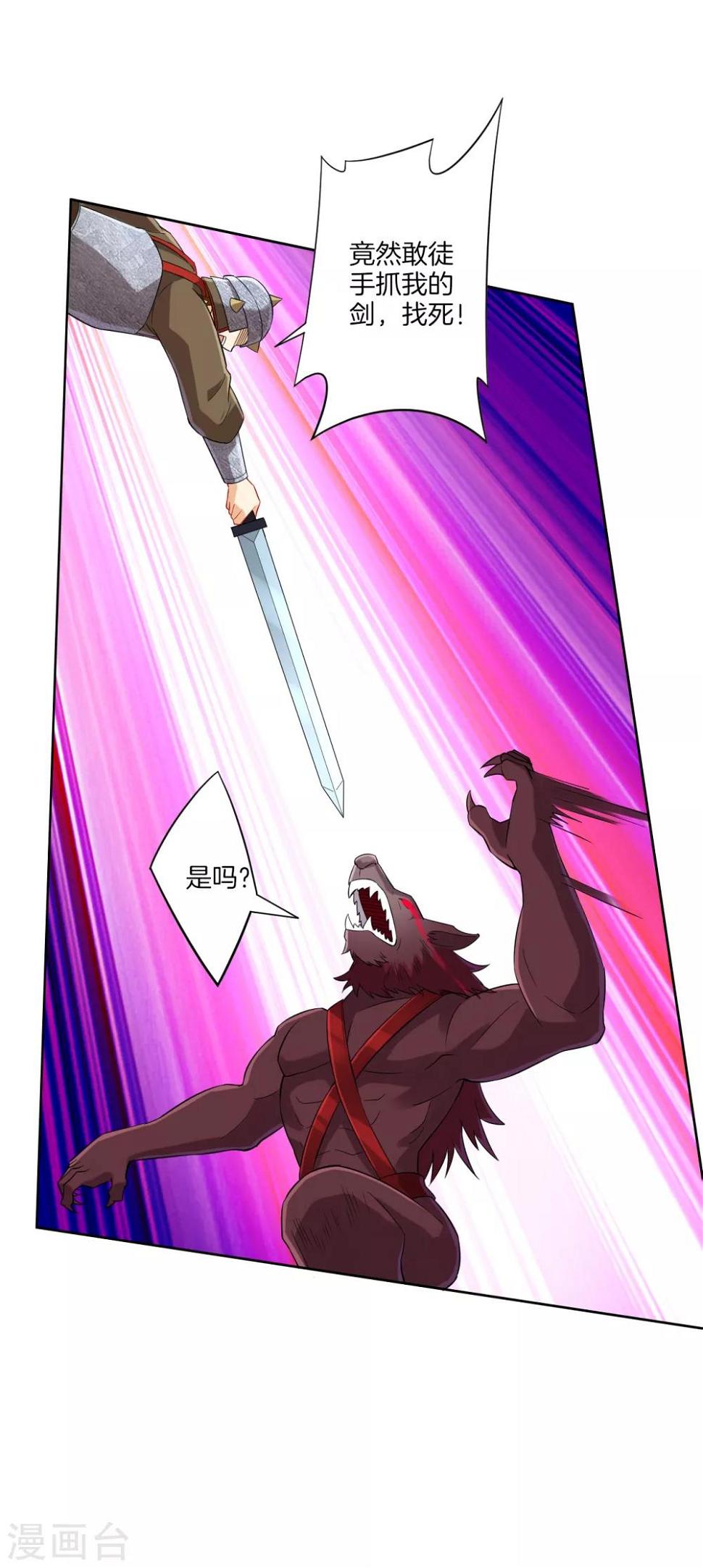 一等家丁韩漫全集-第180话 狼人之战无删减无遮挡章节图片 