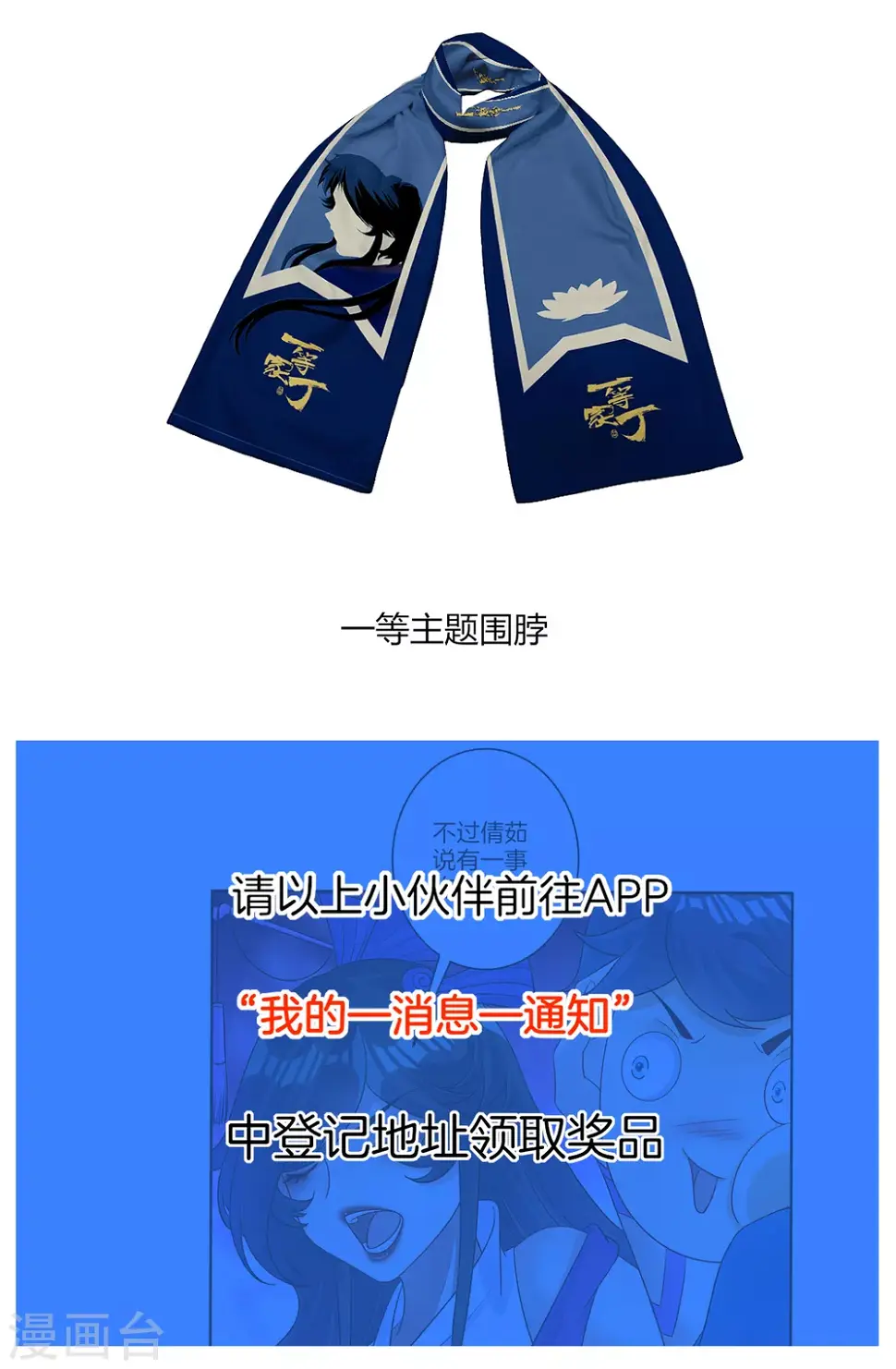 一等家丁韩漫全集-国漫星选获奖公告无删减无遮挡章节图片 