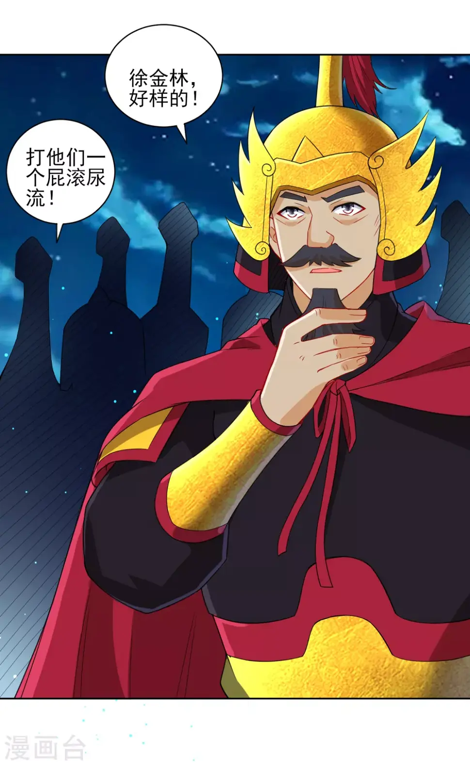 一等家丁韩漫全集-第181话 打擂台无删减无遮挡章节图片 