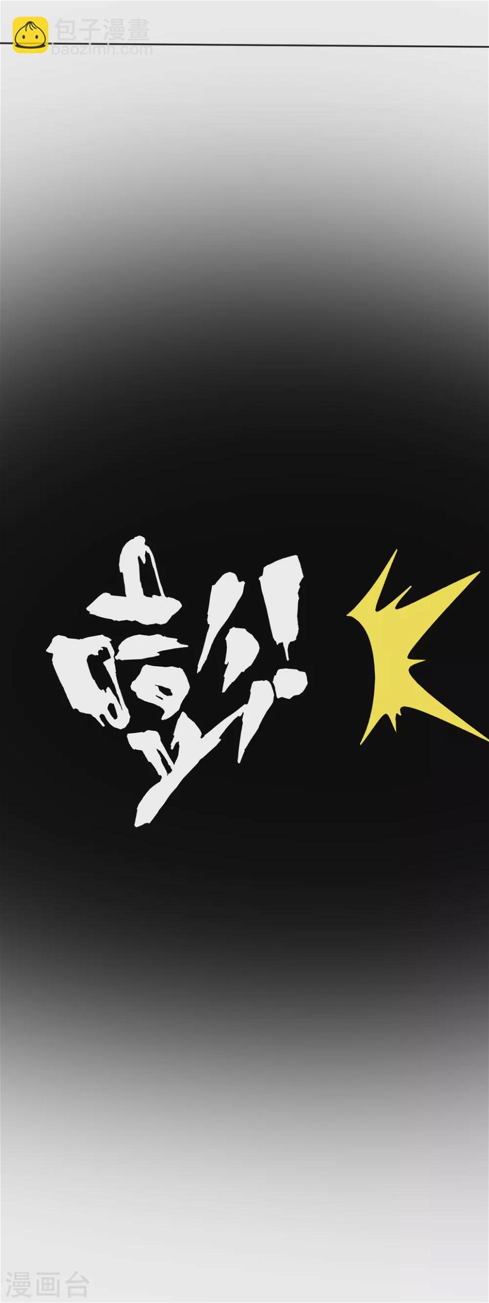 一等家丁韩漫全集-第181话 打擂台无删减无遮挡章节图片 
