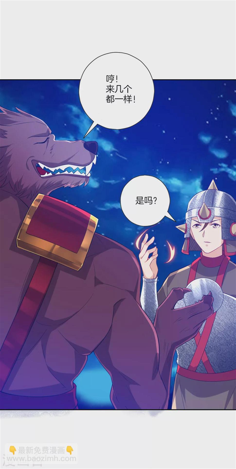 一等家丁韩漫全集-第181话 打擂台无删减无遮挡章节图片 