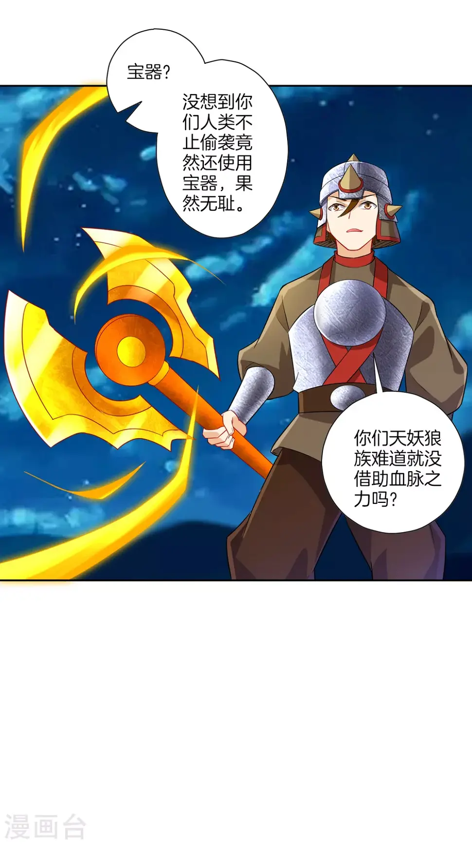 一等家丁韩漫全集-第181话 打擂台无删减无遮挡章节图片 