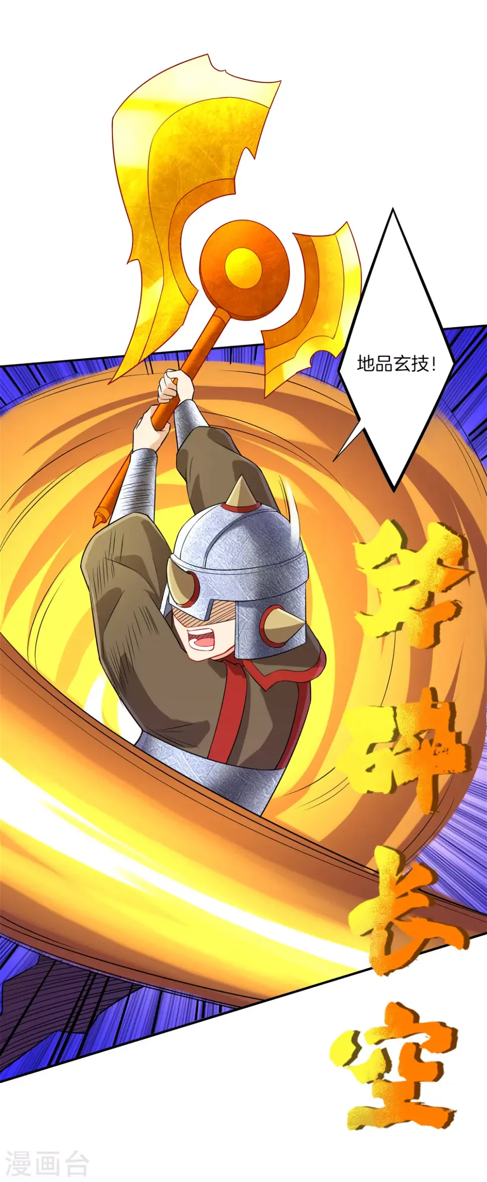 一等家丁韩漫全集-第181话 打擂台无删减无遮挡章节图片 