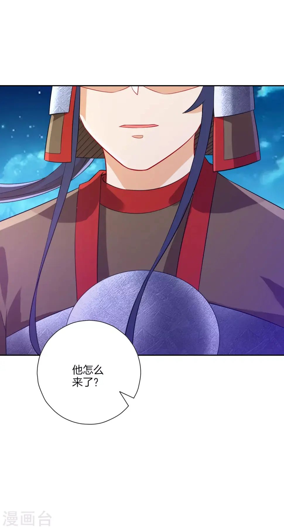 一等家丁韩漫全集-第182话 主角登场无删减无遮挡章节图片 