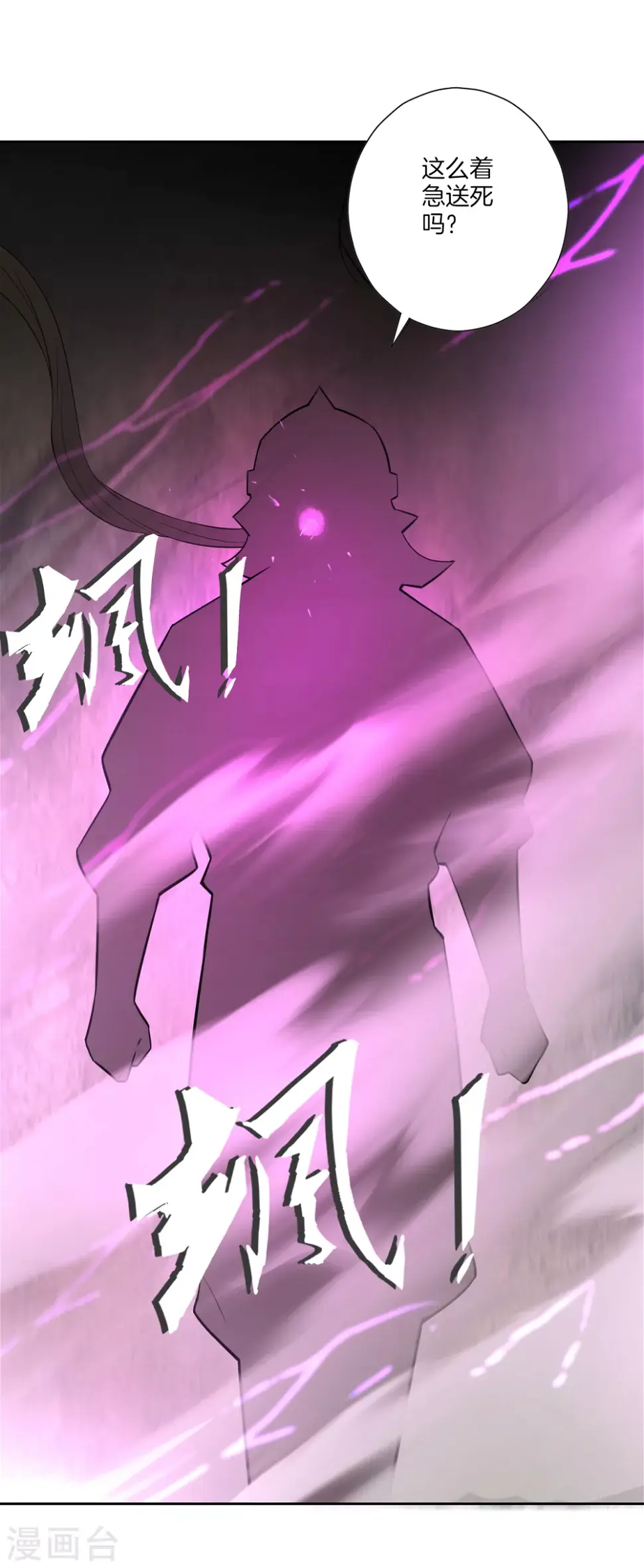 一等家丁韩漫全集-第182话 主角登场无删减无遮挡章节图片 