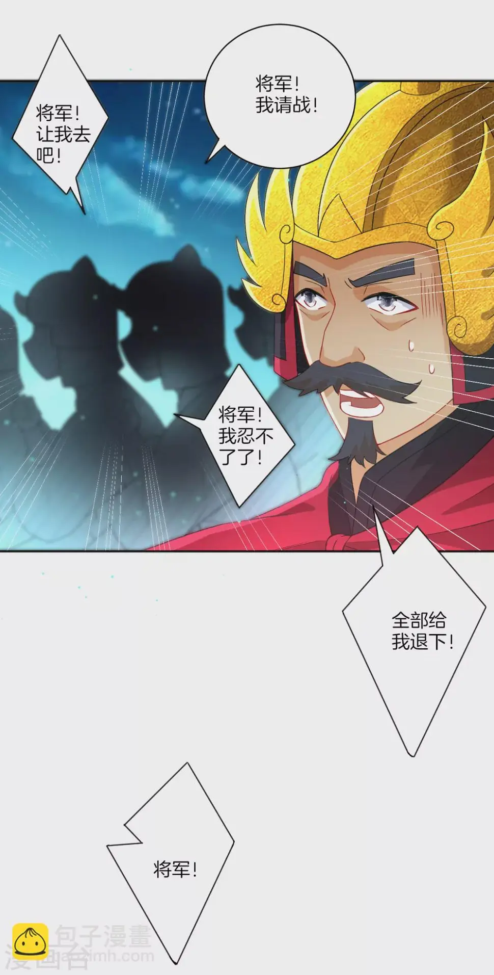 一等家丁韩漫全集-第182话 主角登场无删减无遮挡章节图片 