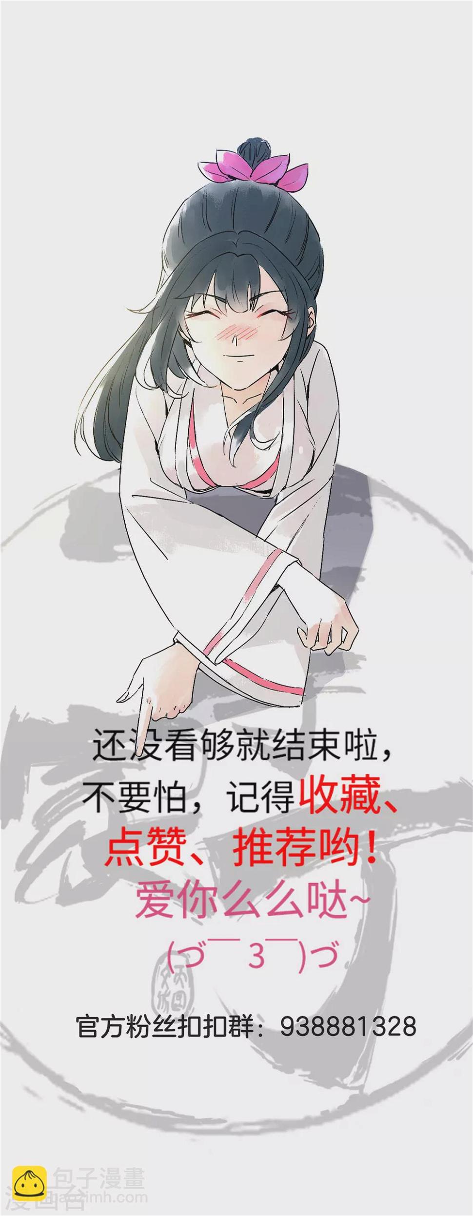 一等家丁韩漫全集-第183话 交锋无删减无遮挡章节图片 
