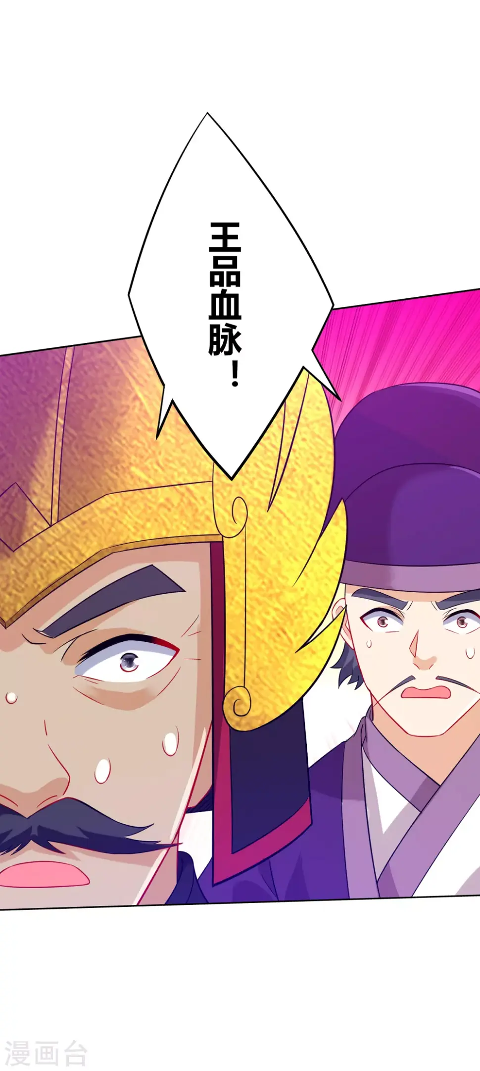 一等家丁韩漫全集-第184话 剑刃风暴无删减无遮挡章节图片 