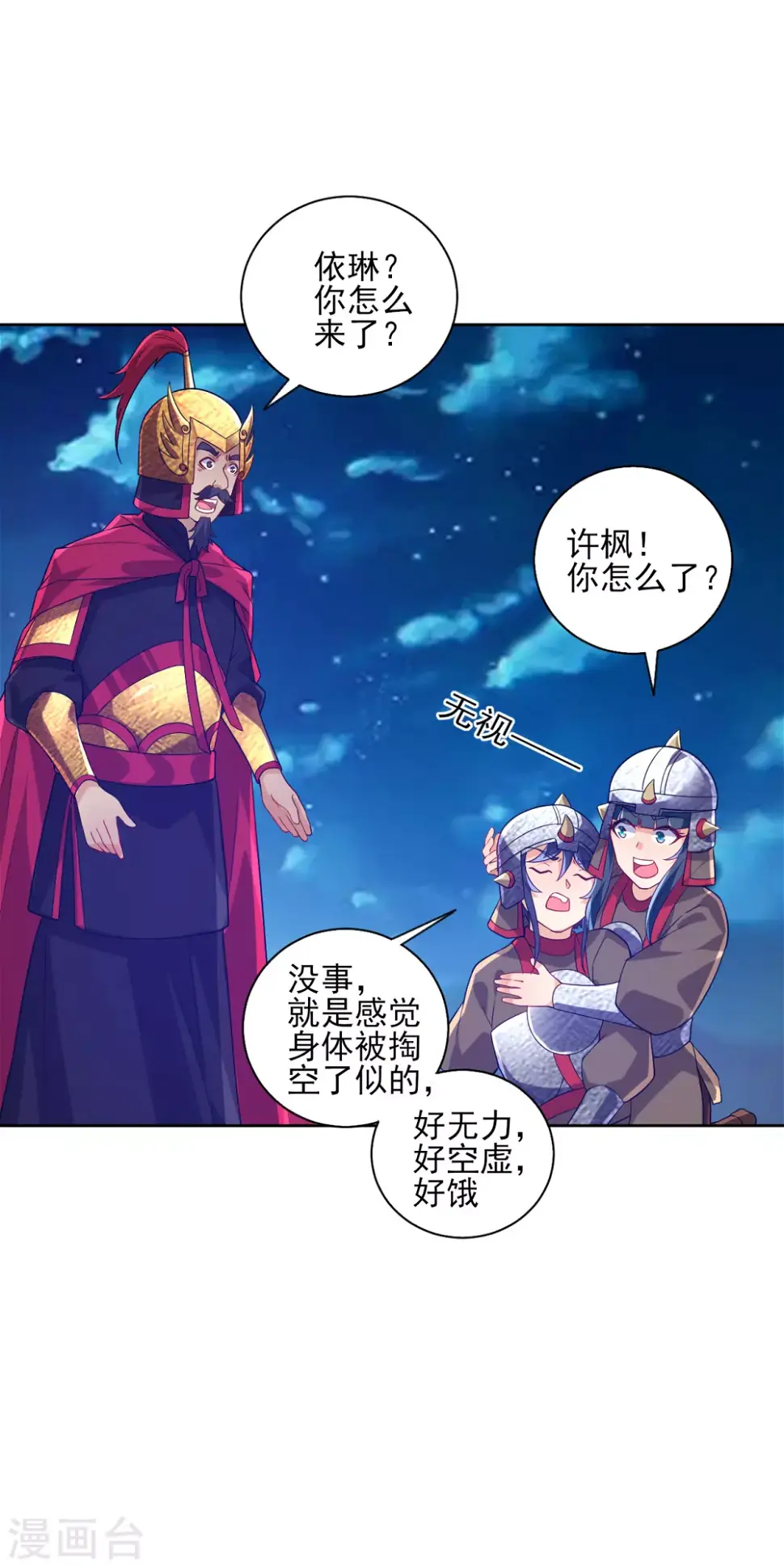 一等家丁韩漫全集-第185话 大败狼族无删减无遮挡章节图片 