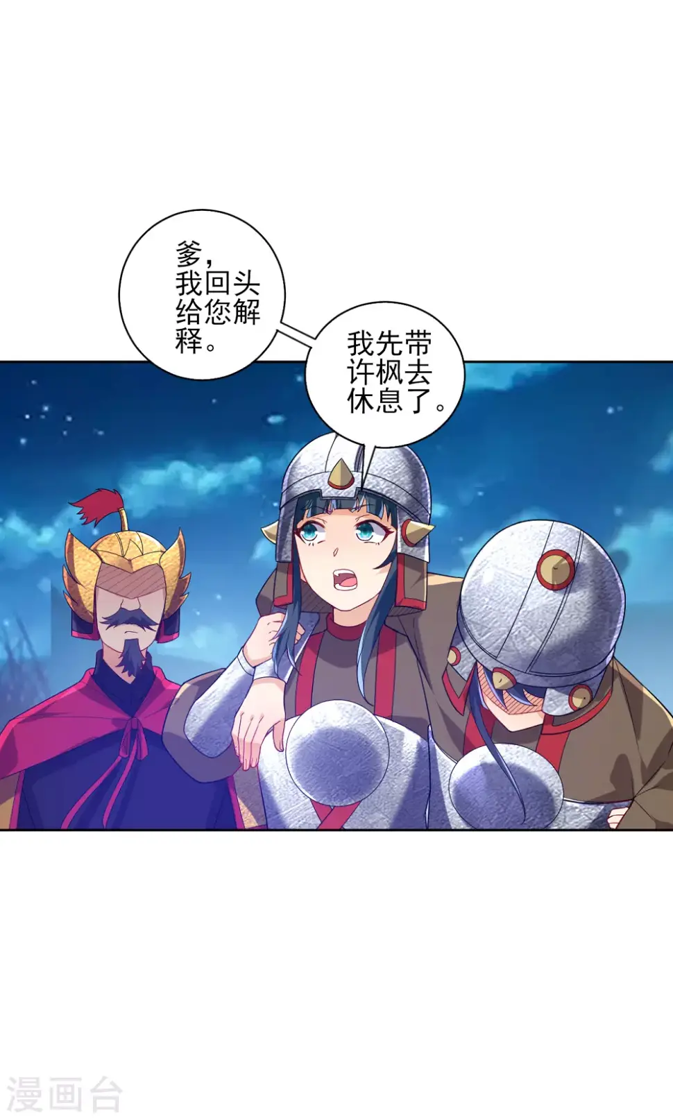 一等家丁韩漫全集-第185话 大败狼族无删减无遮挡章节图片 