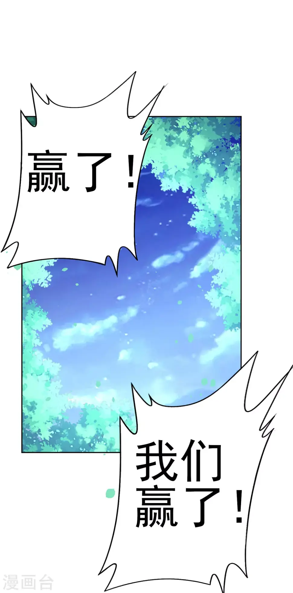 一等家丁韩漫全集-第185话 大败狼族无删减无遮挡章节图片 
