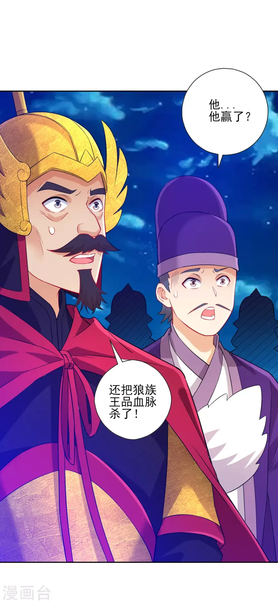 一等家丁韩漫全集-第185话 大败狼族无删减无遮挡章节图片 