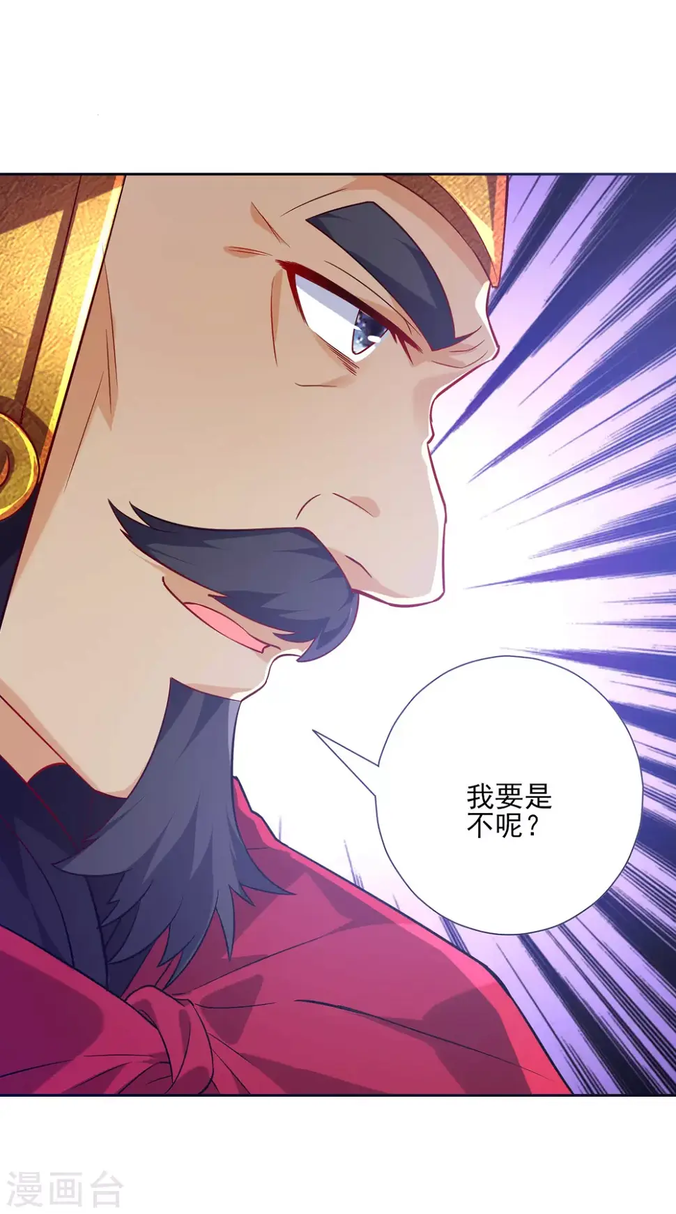 一等家丁韩漫全集-第185话 大败狼族无删减无遮挡章节图片 