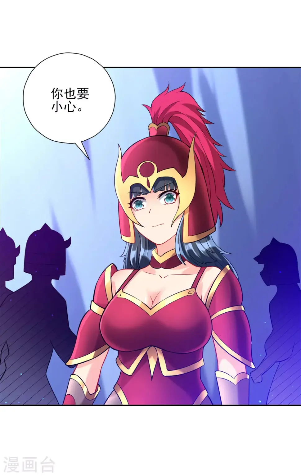 一等家丁韩漫全集-第186话 两军交战无删减无遮挡章节图片 