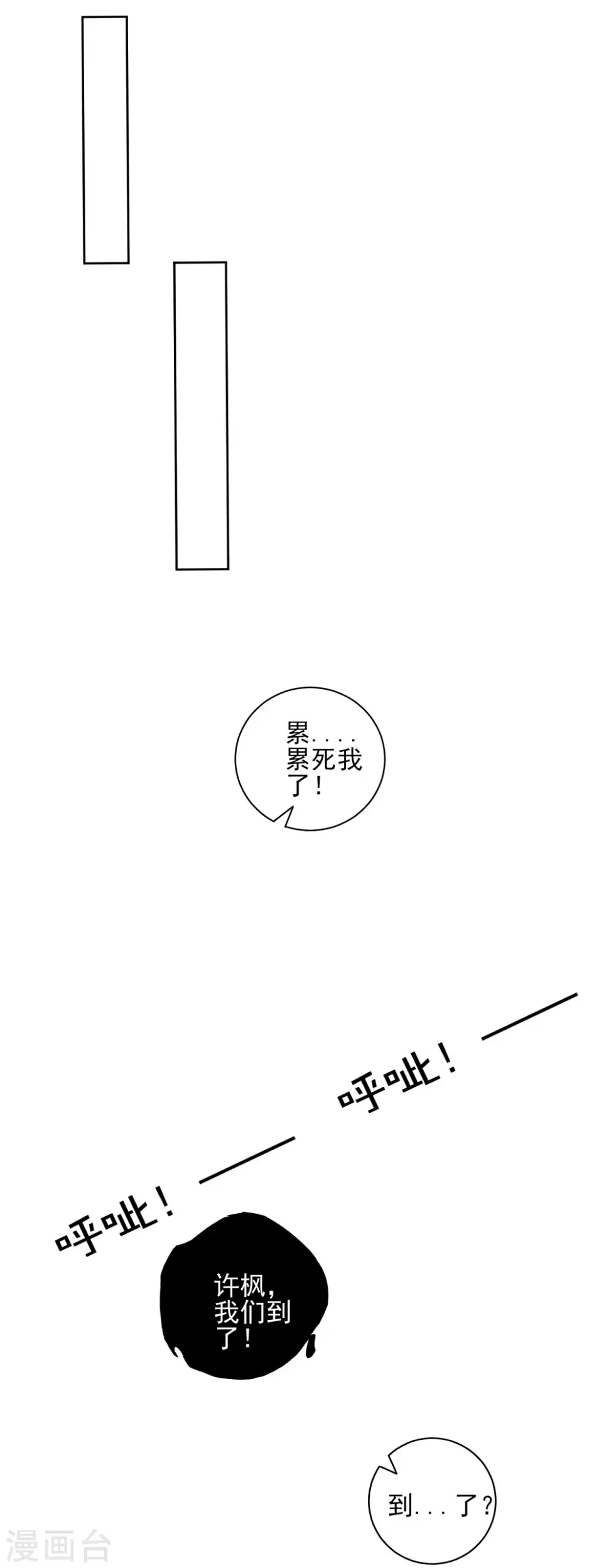 一等家丁韩漫全集-第186话 两军交战无删减无遮挡章节图片 